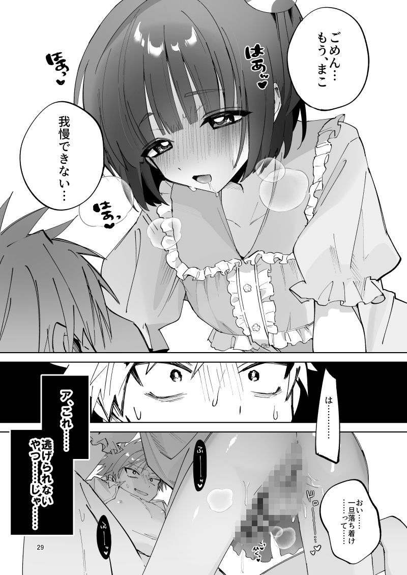 さつきくんあそぼ(はーと)
