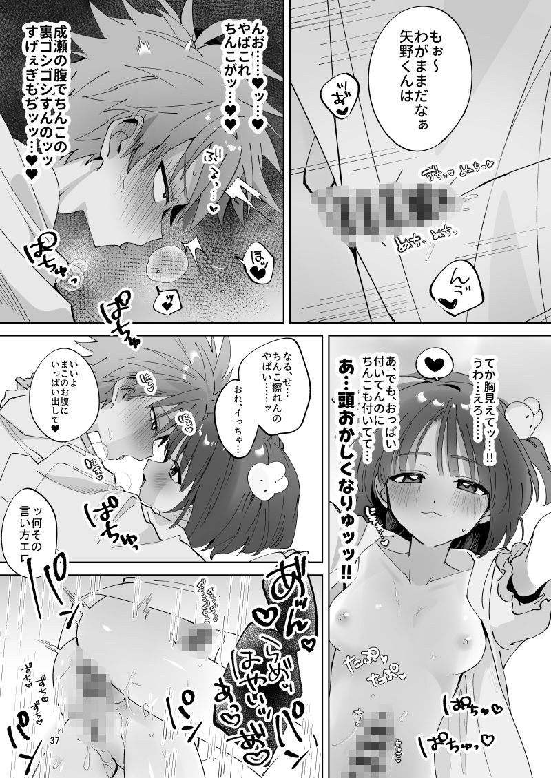 さつきくんあそぼ(はーと)