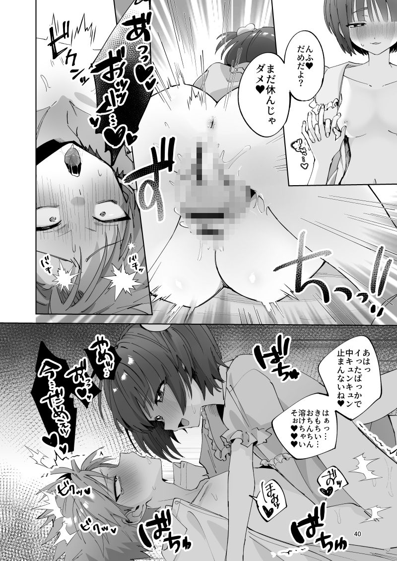 さつきくんあそぼ(はーと)
