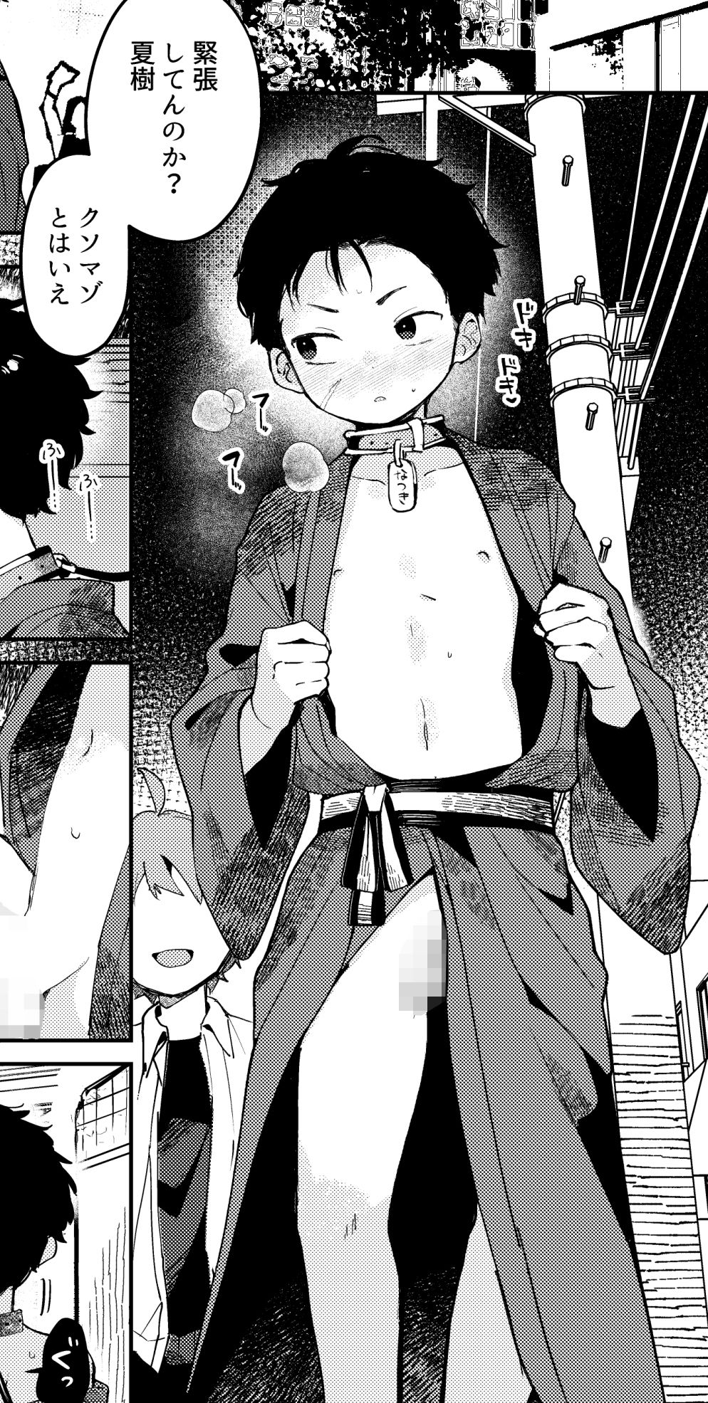 ち〇ちゃなラバトリー