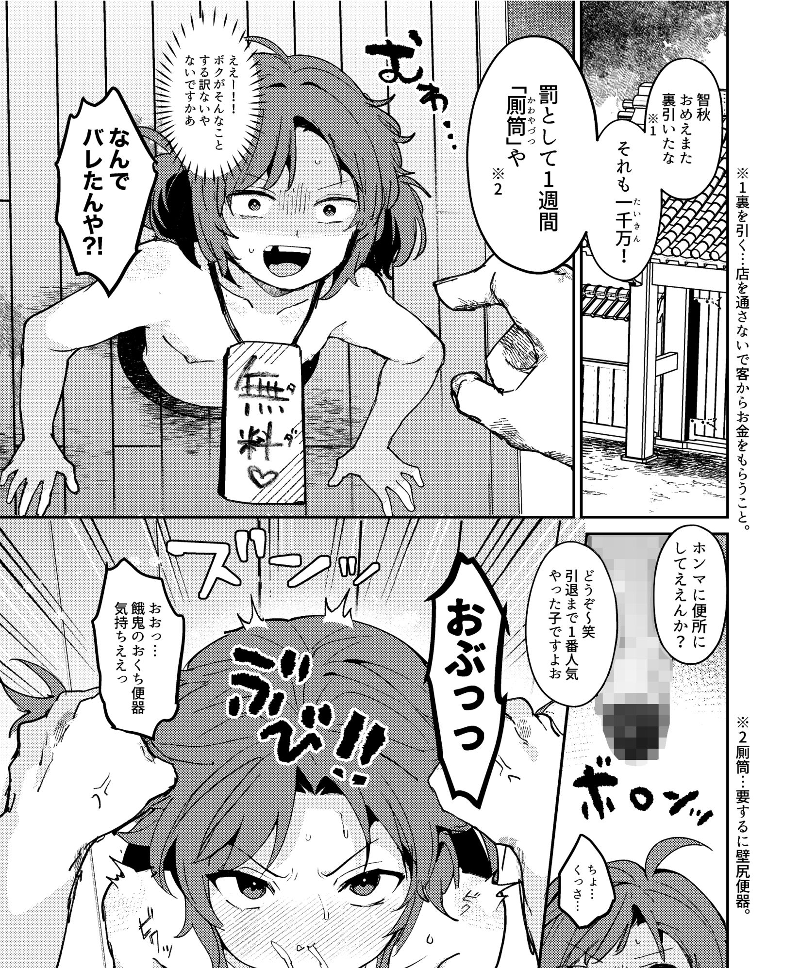 ち〇ちゃなラバトリー