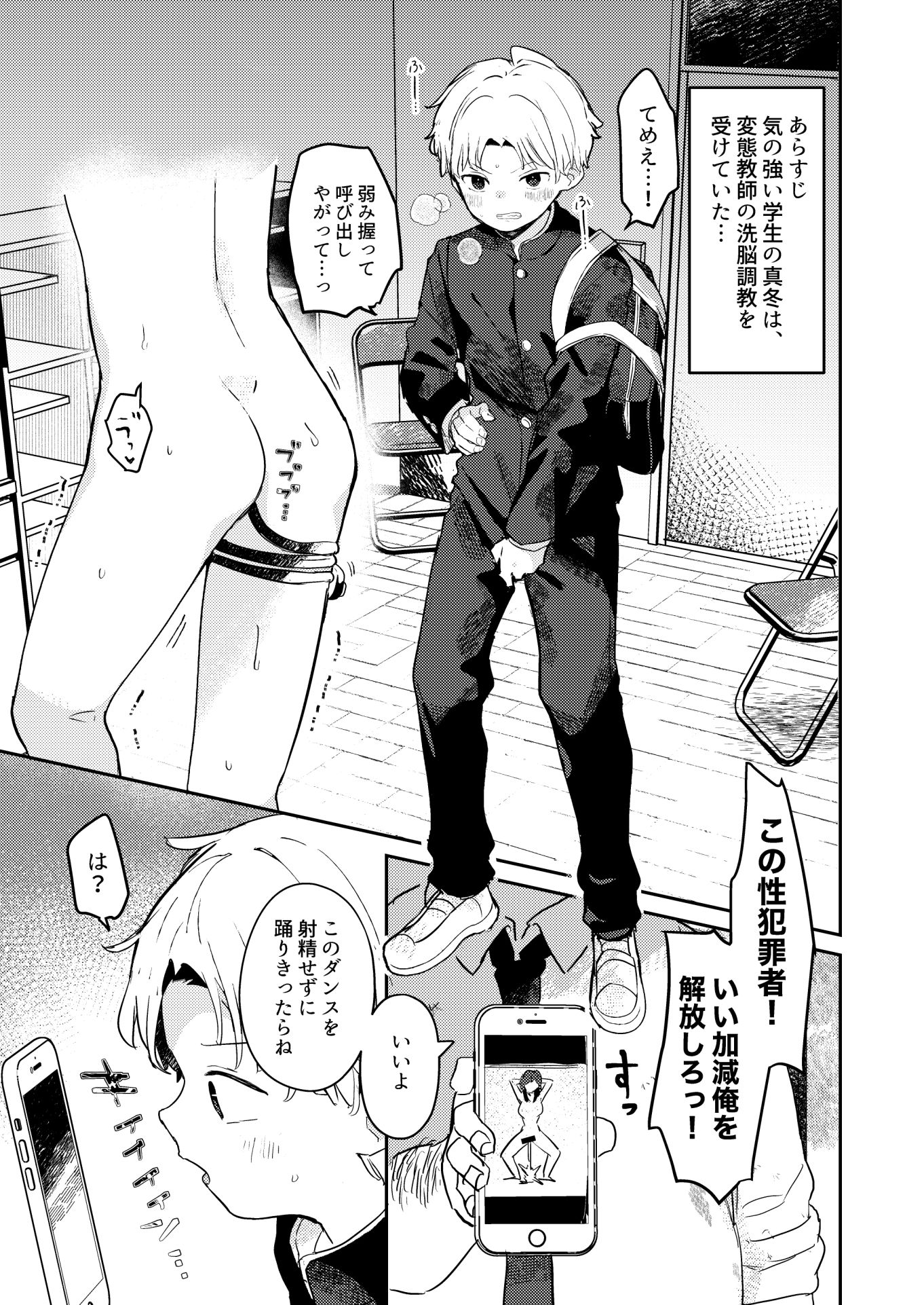 ち〇ちゃなラバトリー