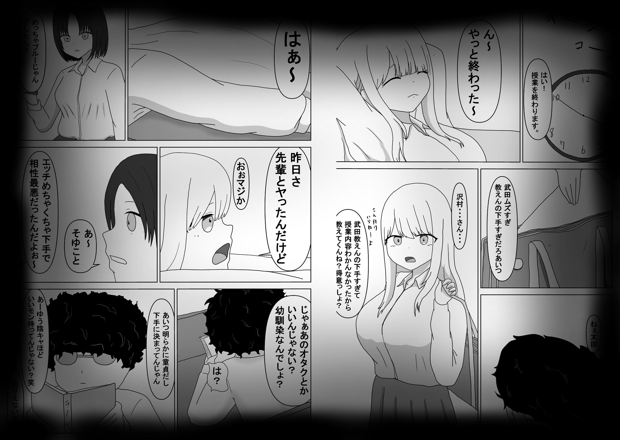 ギャルは幼なじみ