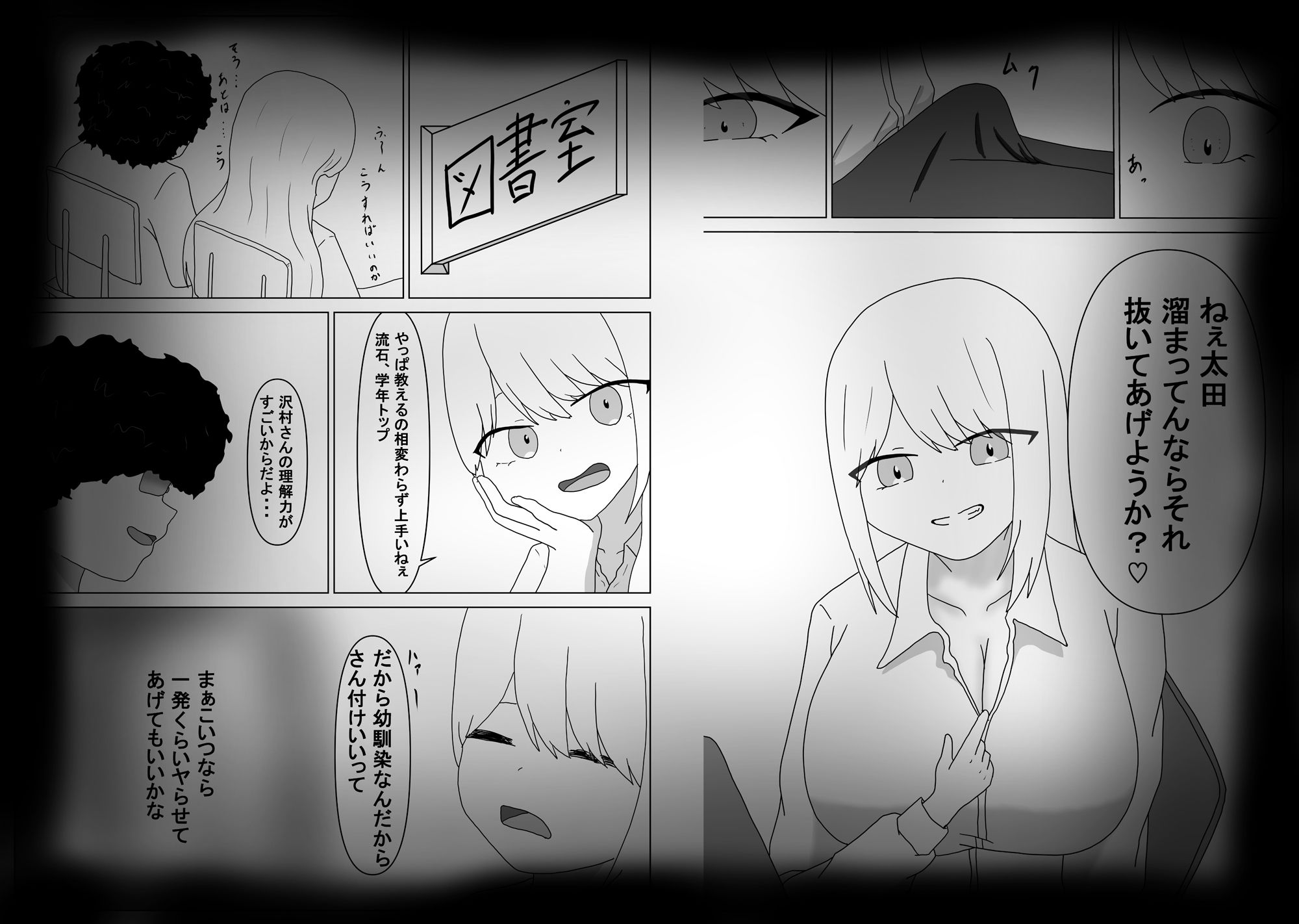 ギャルは幼なじみ