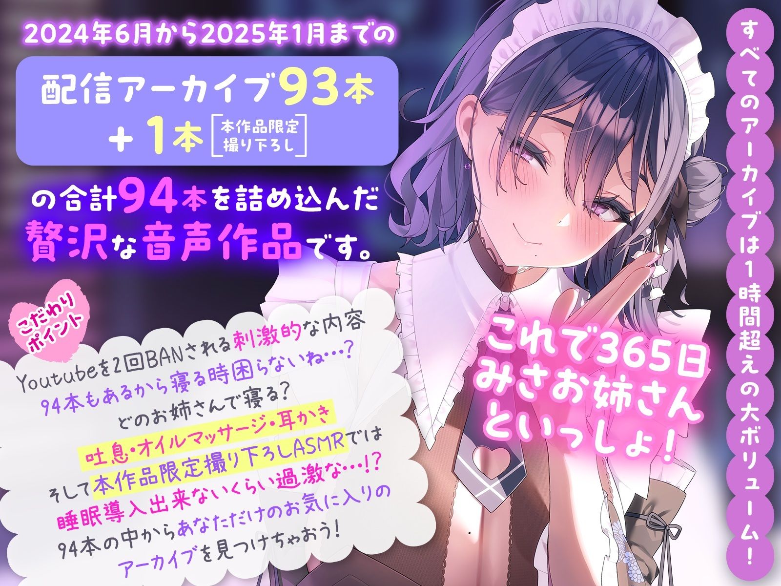 ずっと（はーと）みさお姉さんといっしょ（はーと）