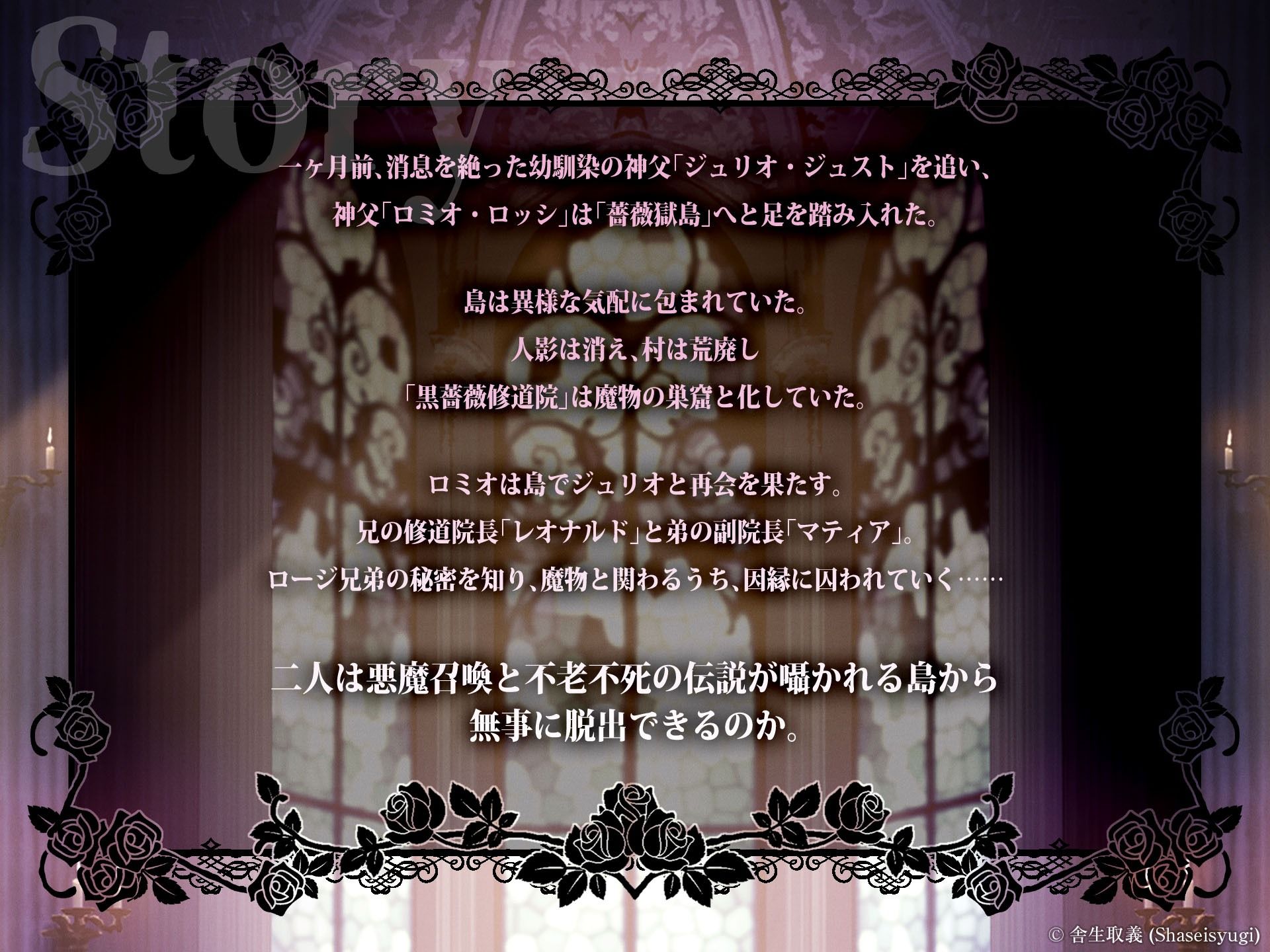 BLRPG 薔薇の監獄