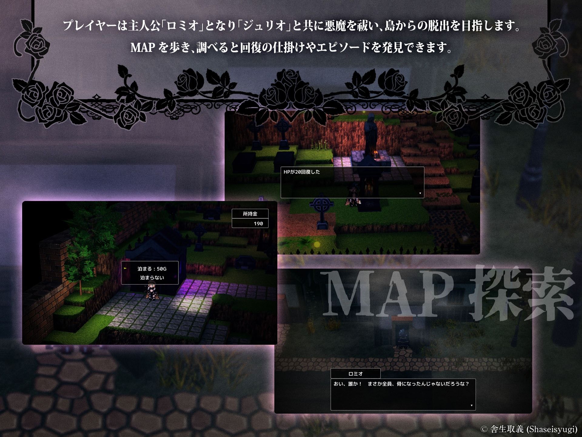 BLRPG 薔薇の監獄