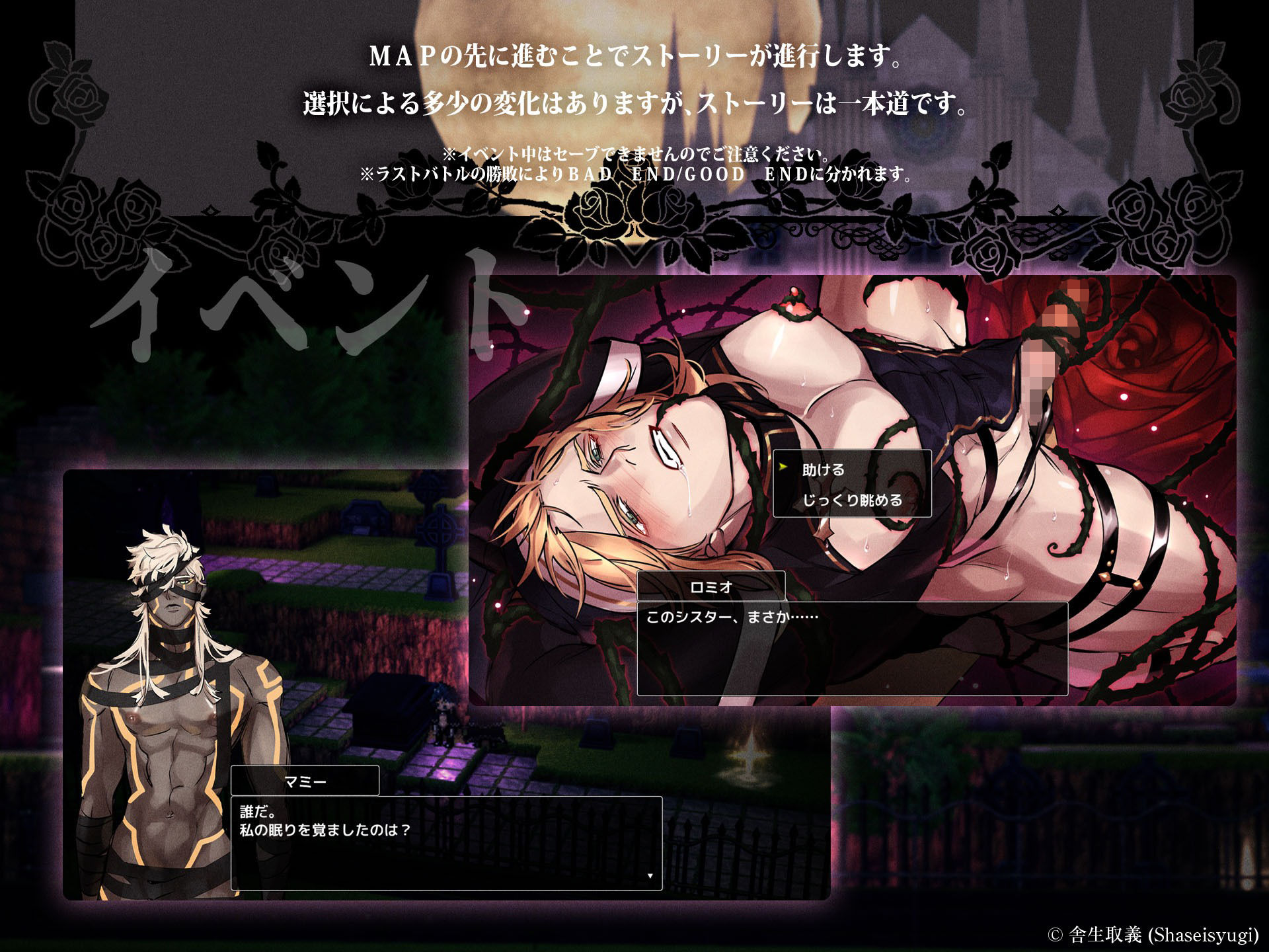 BLRPG 薔薇の監獄