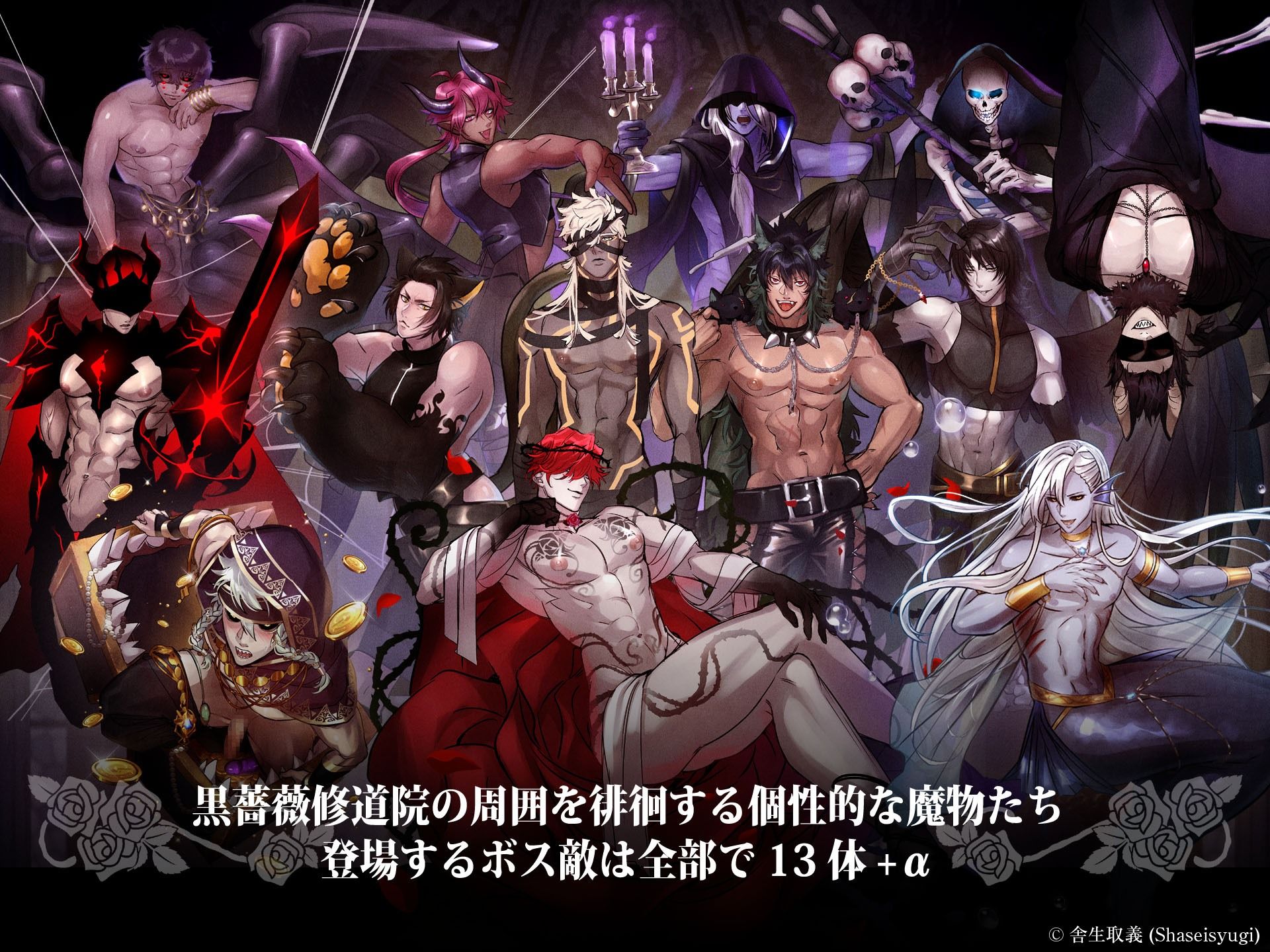 BLRPG 薔薇の監獄