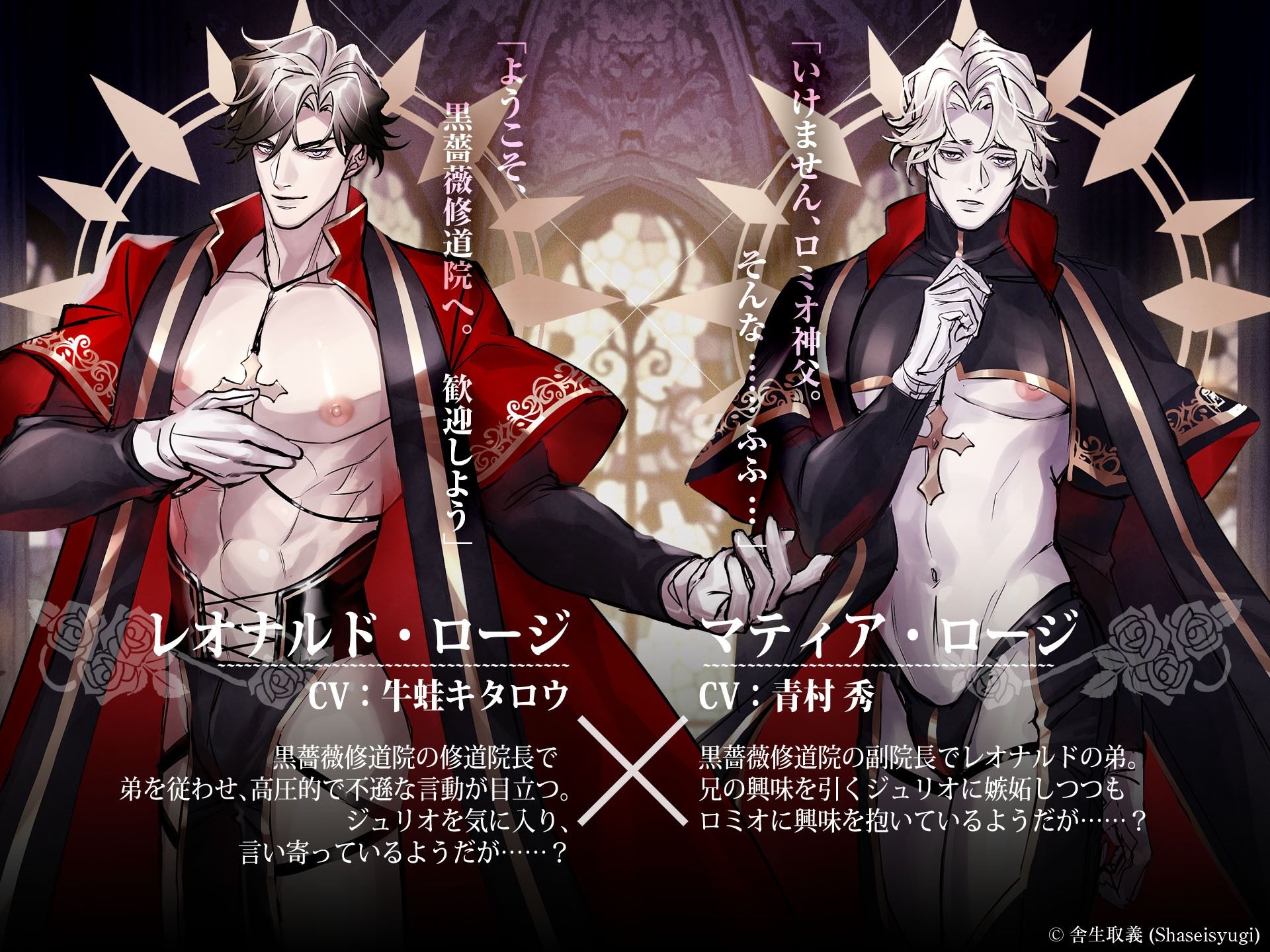 BLRPG 薔薇の監獄