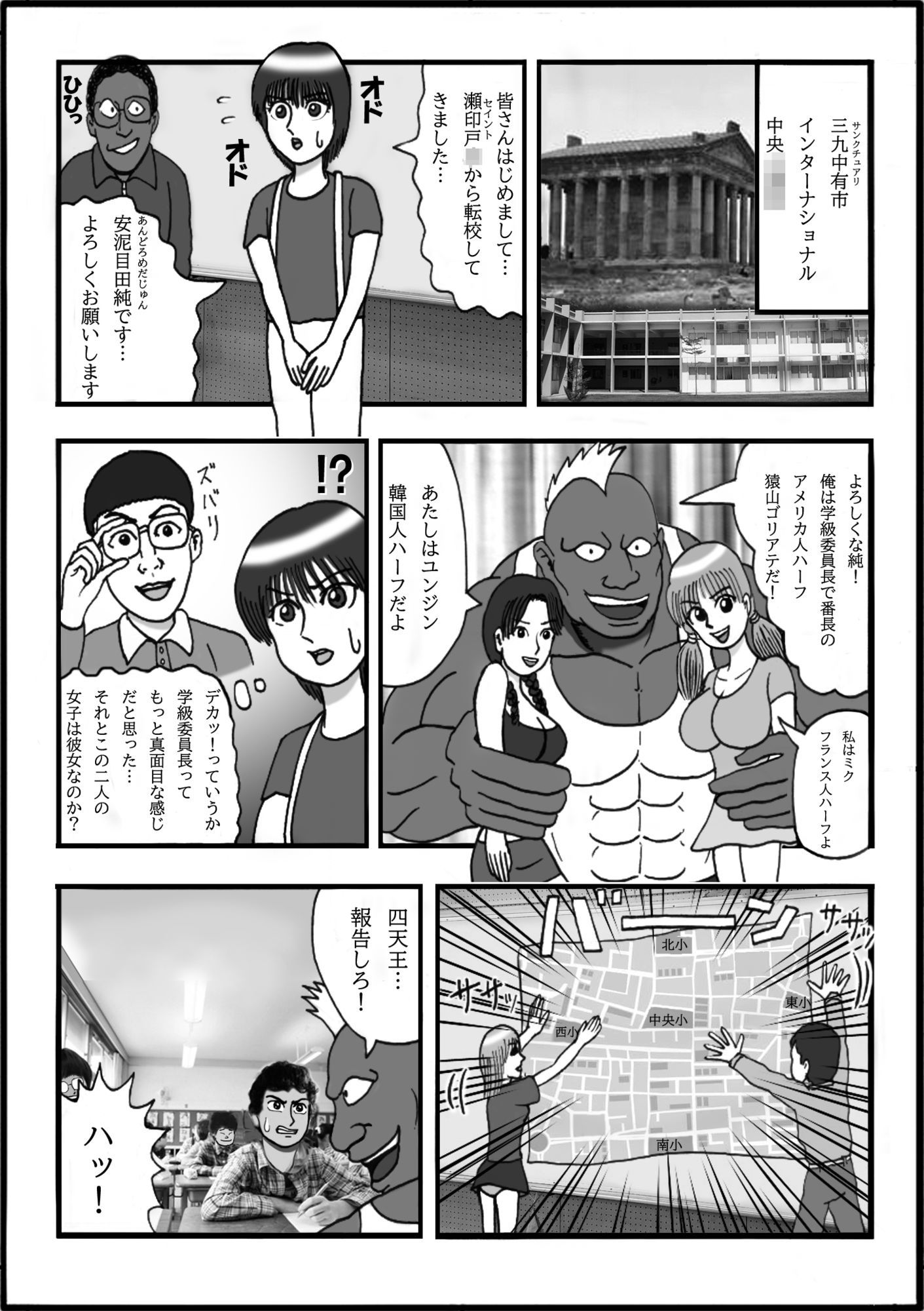 大好きなママを悪〇〇に寝取られてサルになったボク第一話君は大宇宙（オーガズム）を感じたことがあるか！？