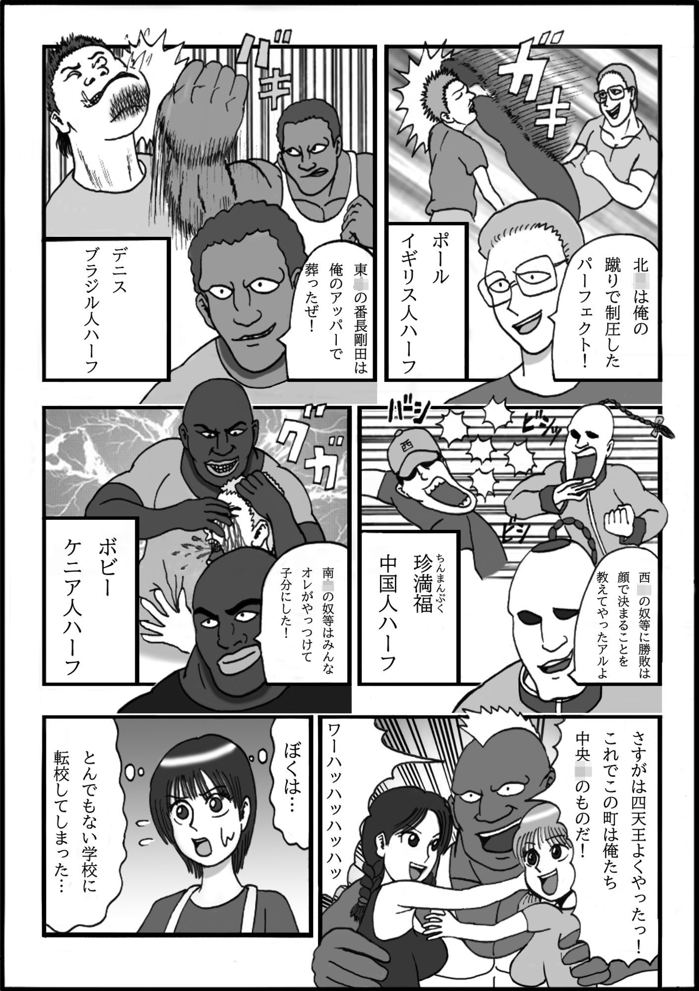 大好きなママを悪〇〇に寝取られてサルになったボク第一話君は大宇宙（オーガズム）を感じたことがあるか！？