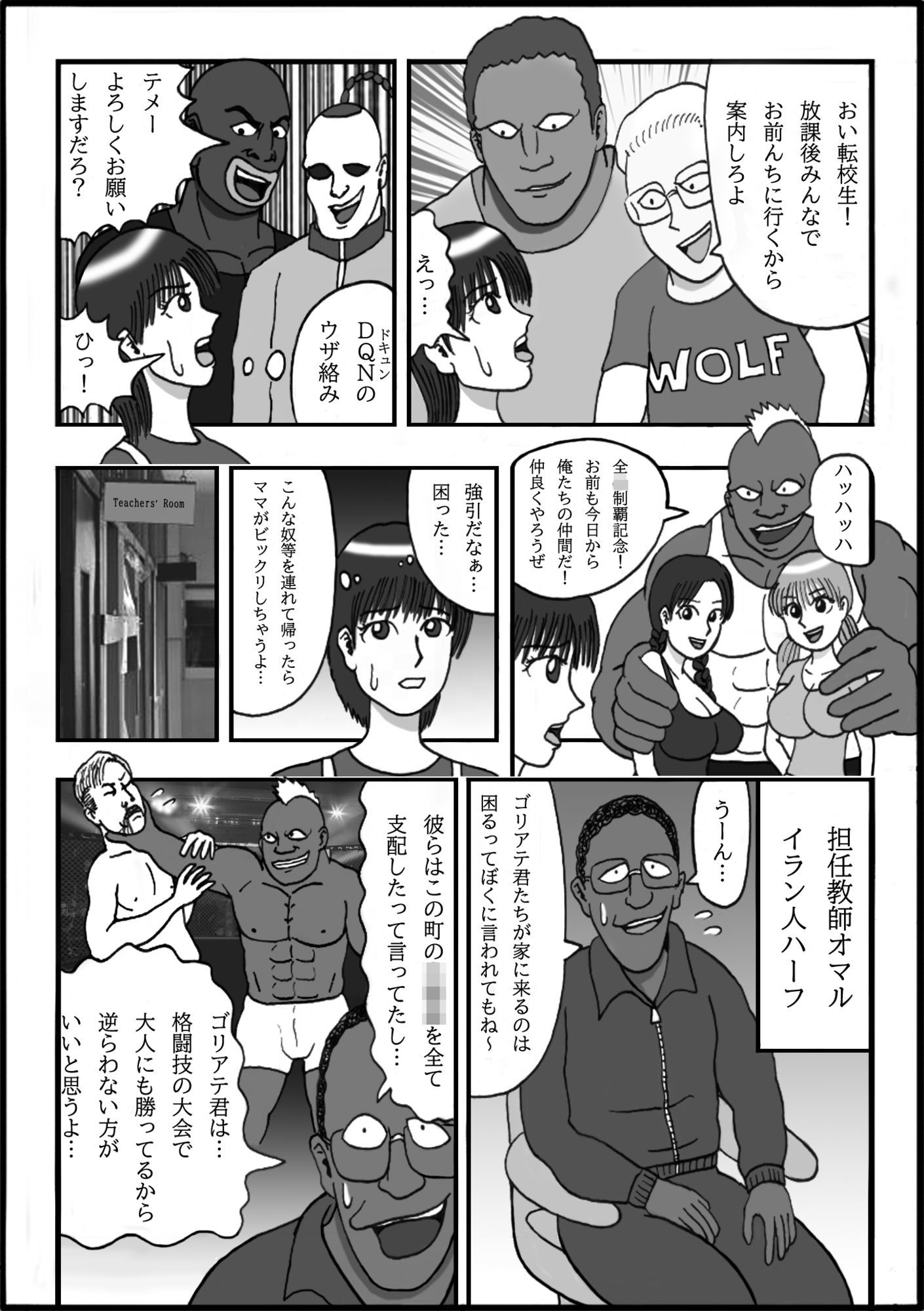 大好きなママを悪〇〇に寝取られてサルになったボク第一話君は大宇宙（オーガズム）を感じたことがあるか！？