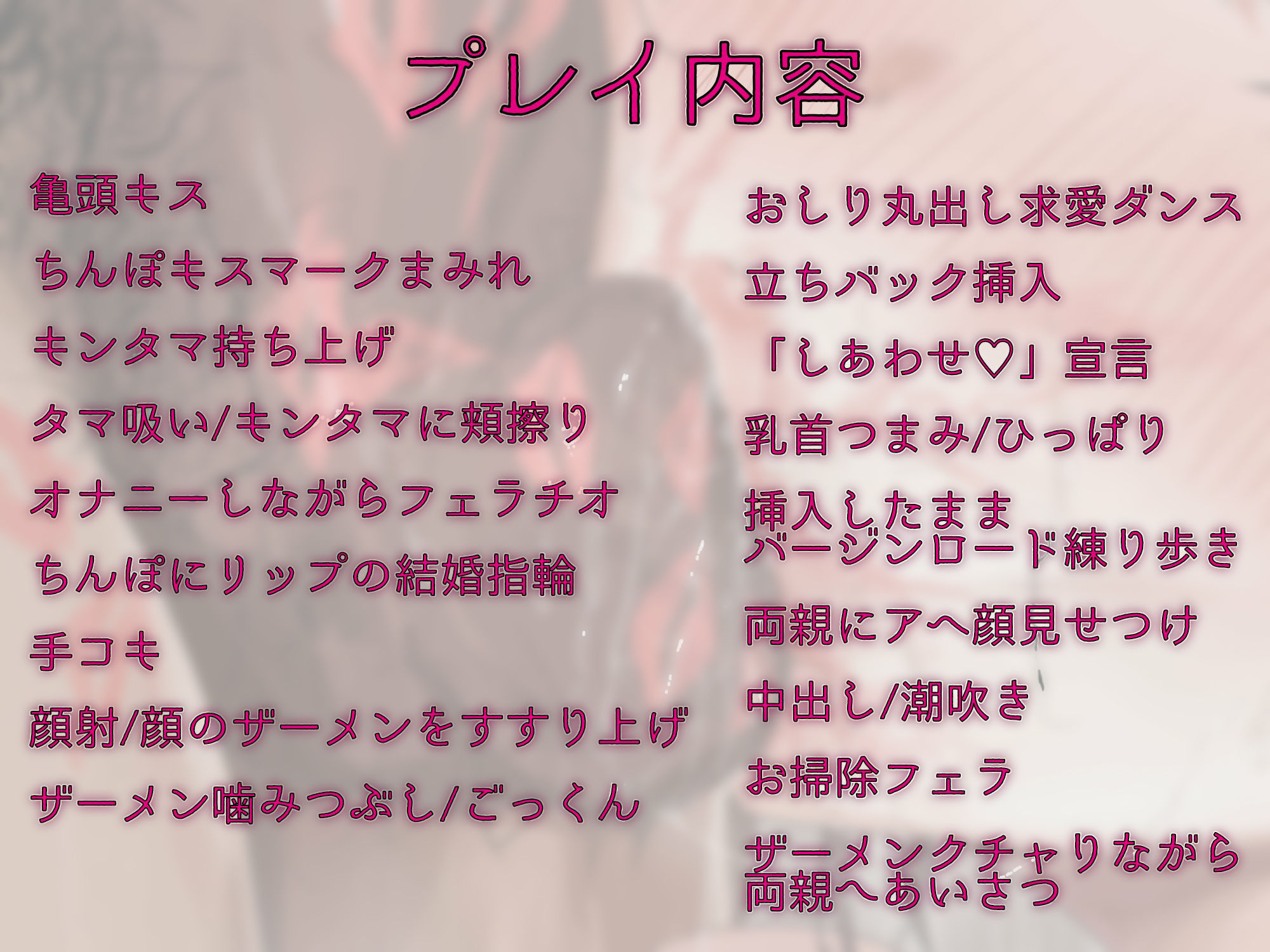 【ちんキスフェラ特化】この世界では、当たり前(はーと)結婚式で誓いのちんキス