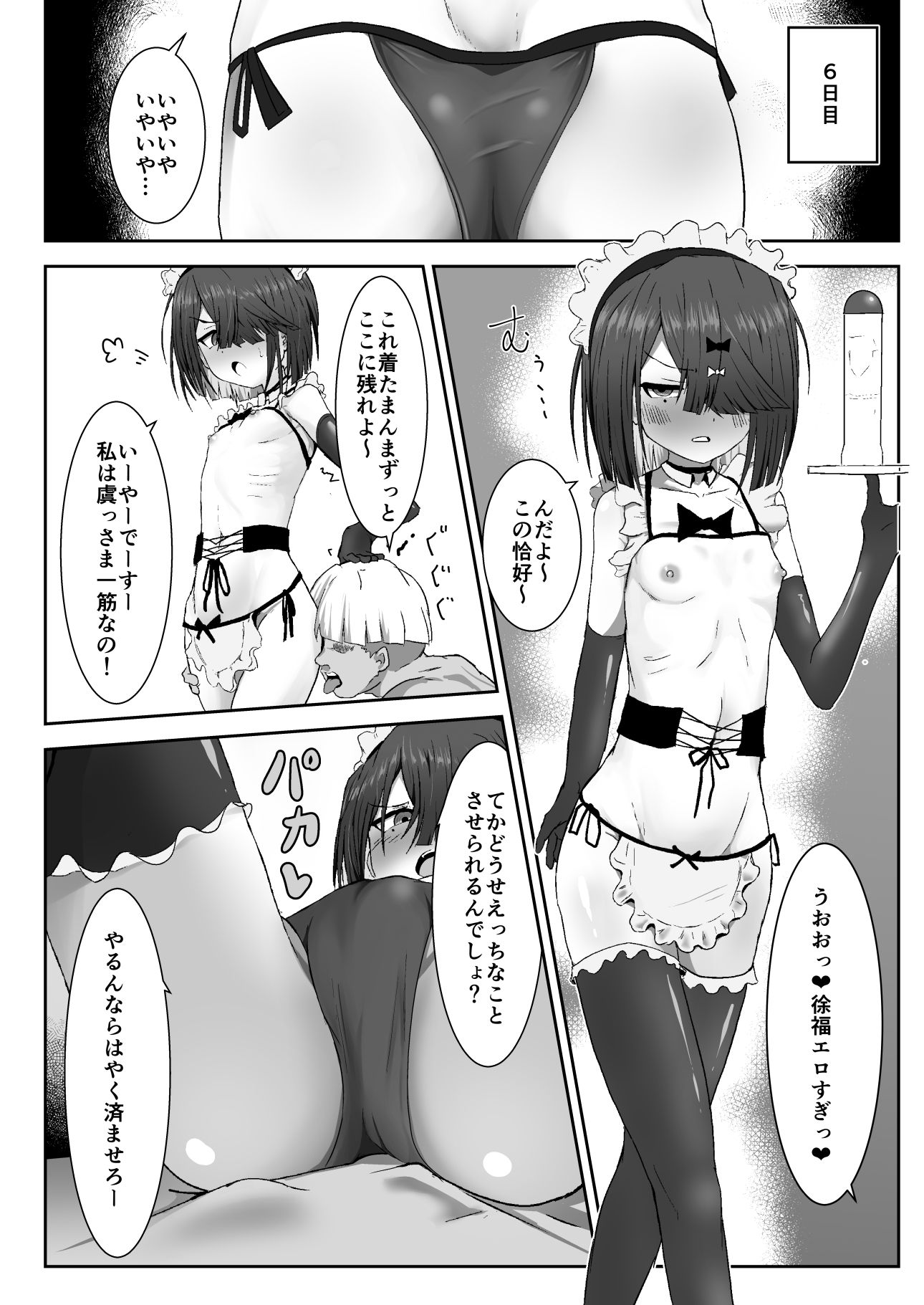 徐福ちゃんVSクソ〇〇