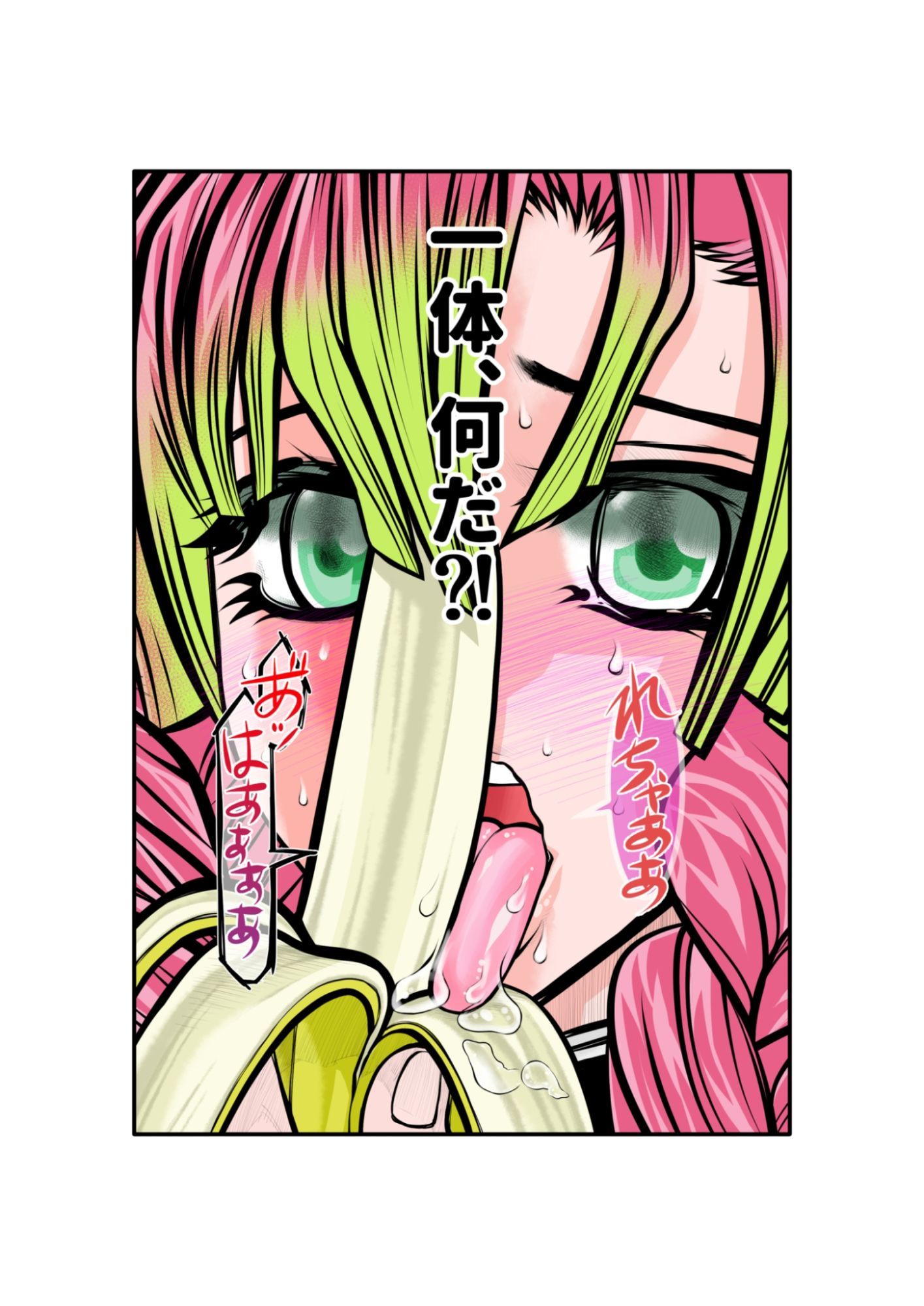 蜜瑠に催●掛けて、直ぐイラマチオ