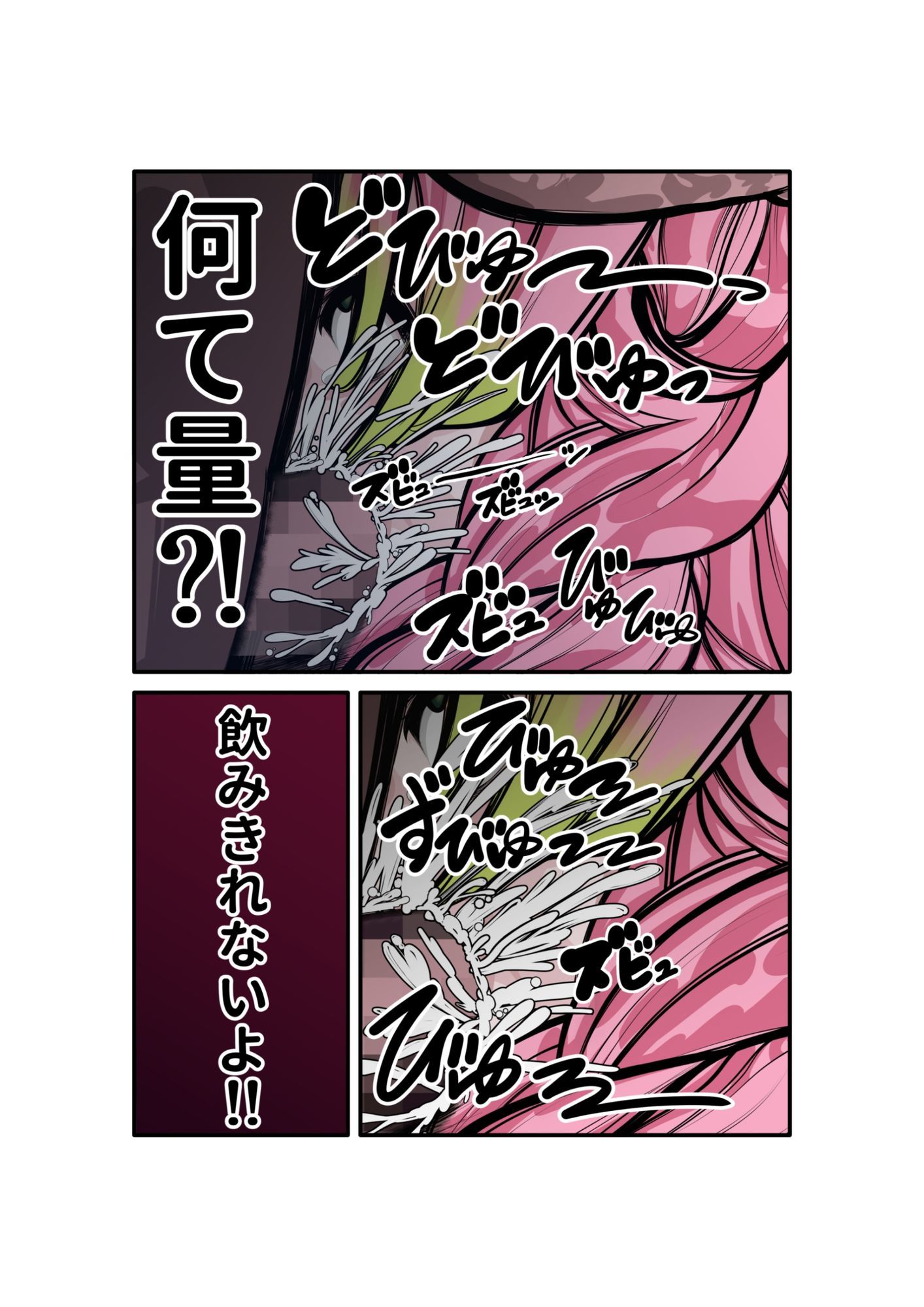 蜜瑠に催●掛けて、直ぐイラマチオ