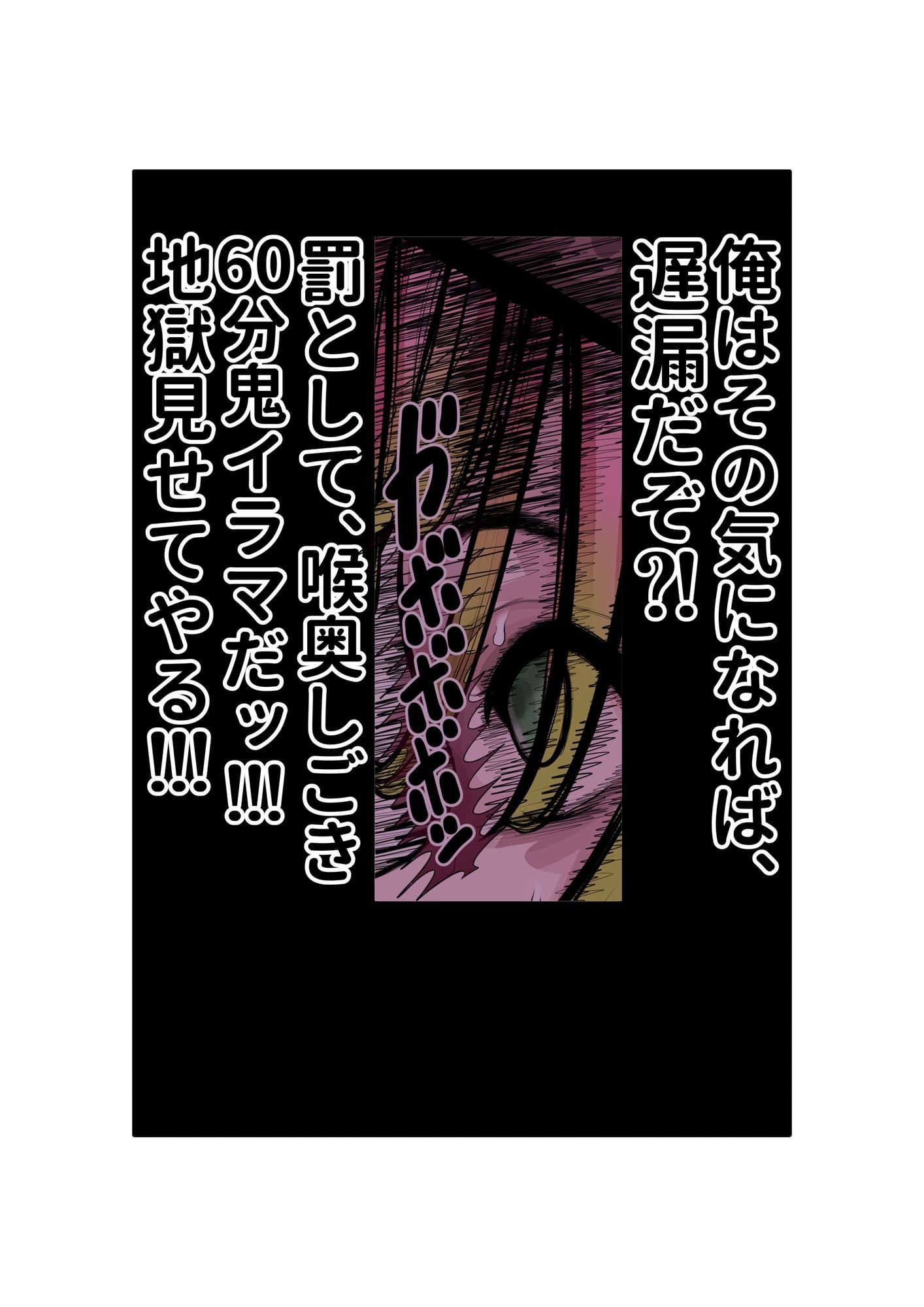 蜜瑠に催●掛けて、直ぐイラマチオ