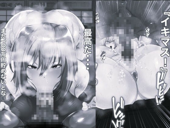 機動精子SEX SEEDステラ淫売編モノクロ版