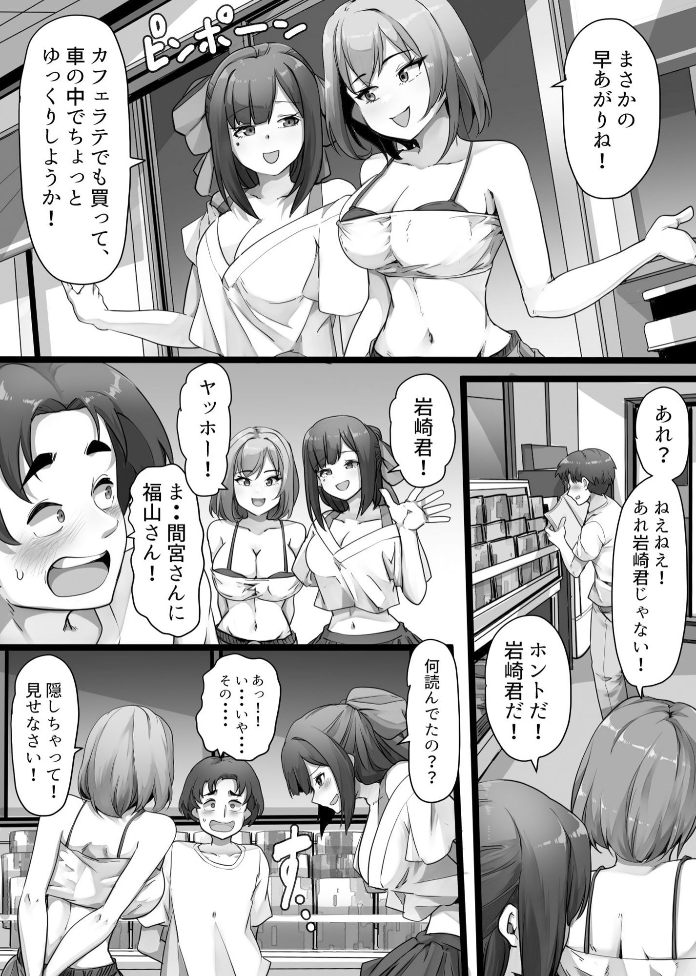 私達のM男になりなさい!!
