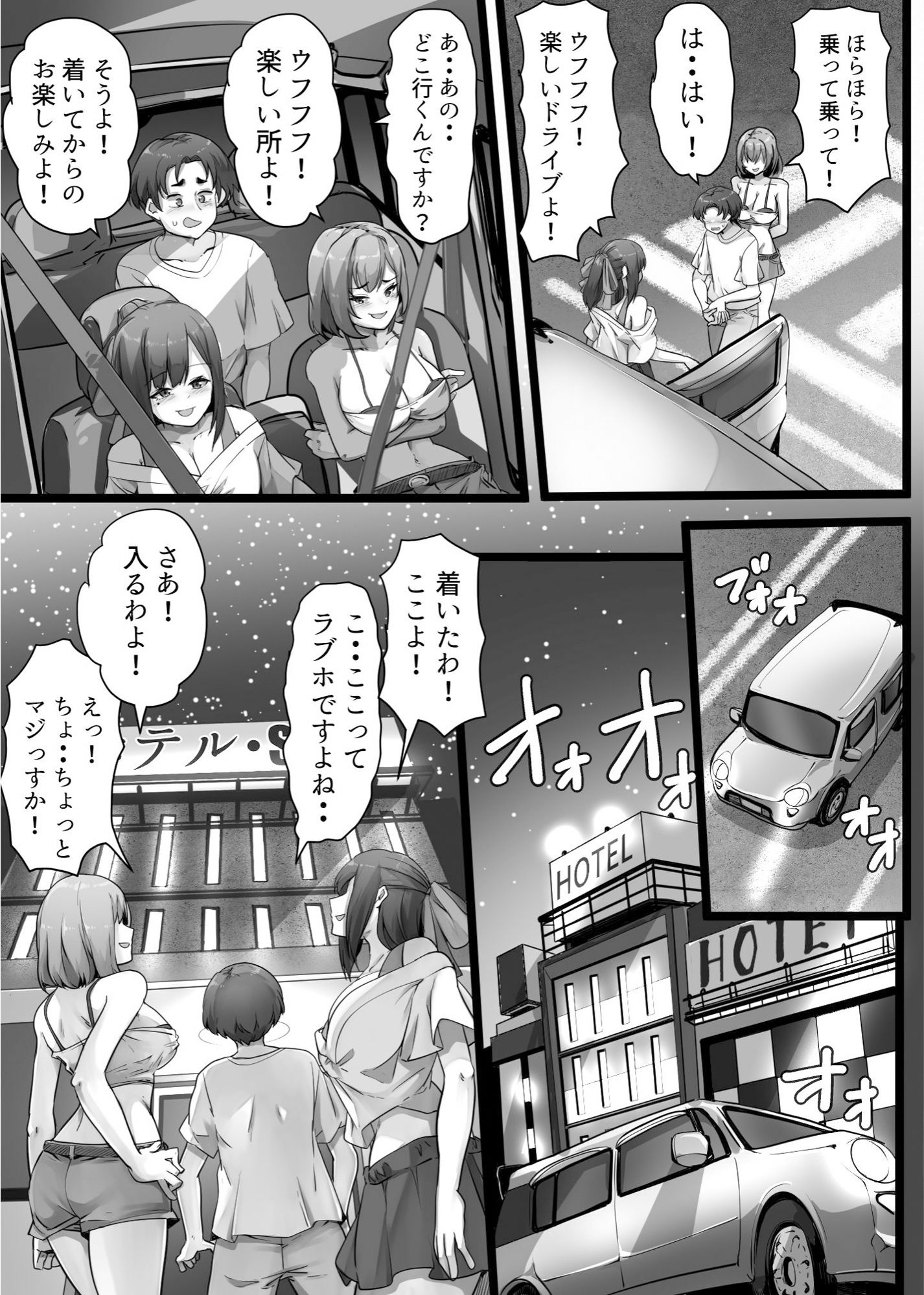 私達のM男になりなさい!!