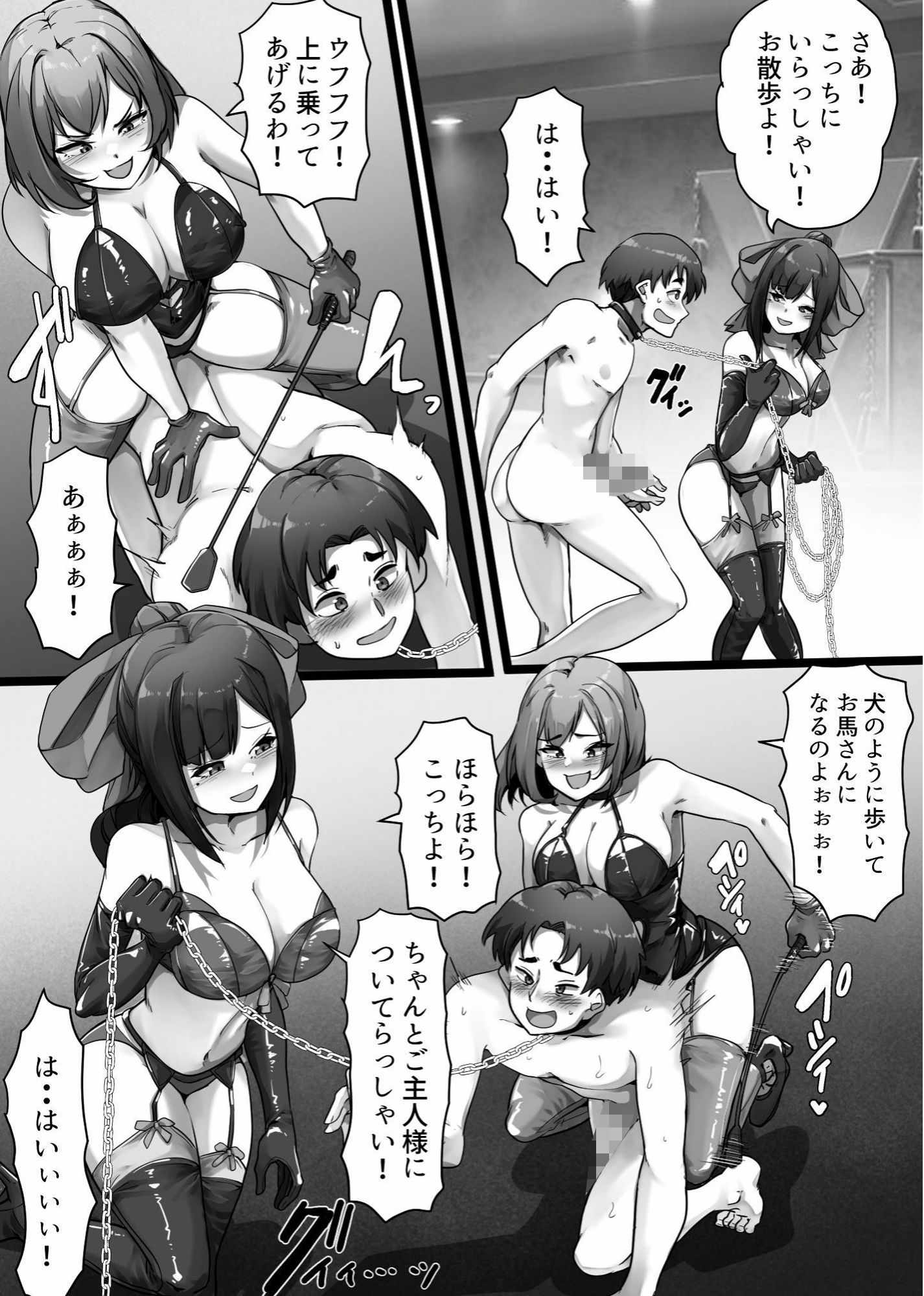 私達のM男になりなさい!!