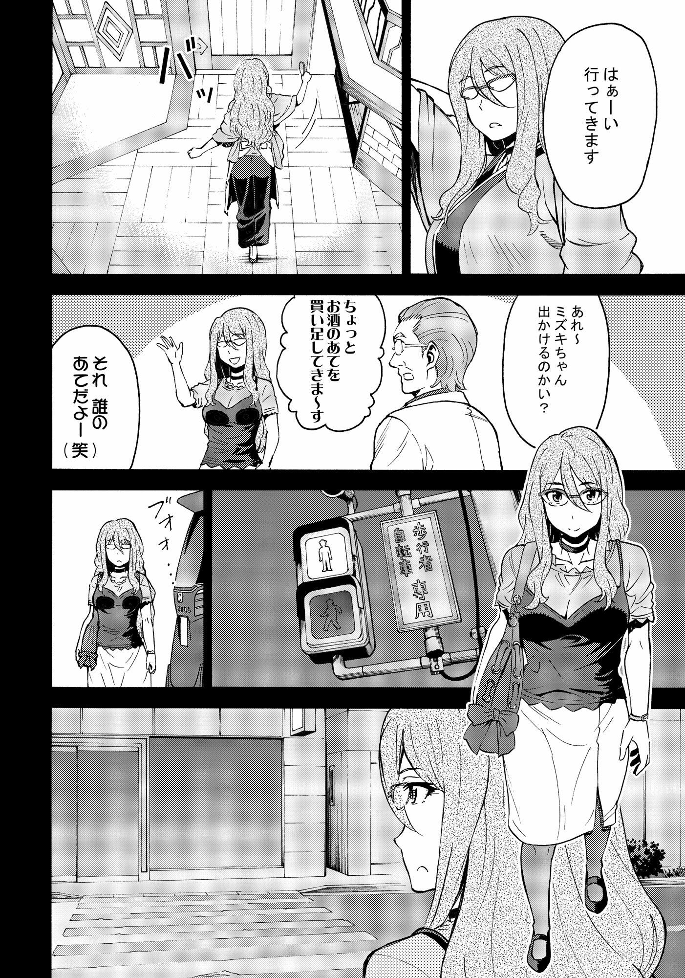 リコリスリコイル 痛みとの闘い 笑顔に変えるみちしるべ2 今日も笑顔で諜報活動