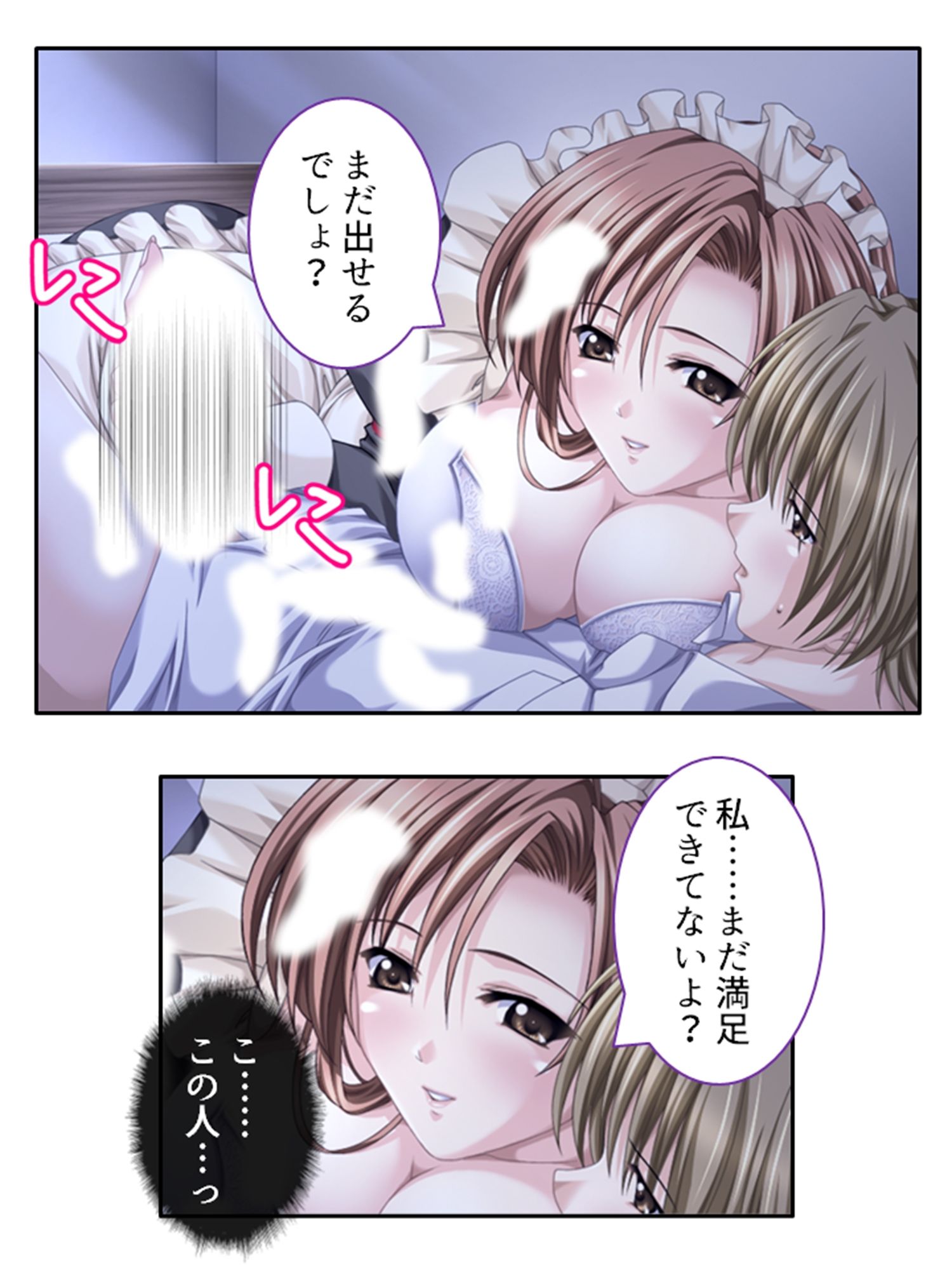 大富豪に売られた僕が発情お姉さん達にHなご奉仕！ ＜総集編＞