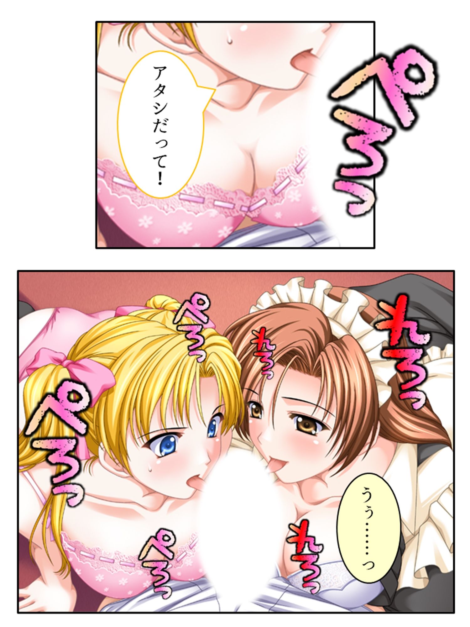 大富豪に売られた僕が発情お姉さん達にHなご奉仕！ ＜総集編＞