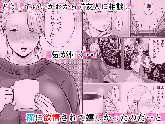 むちむちおばあちゃんの秘密のマッサージ