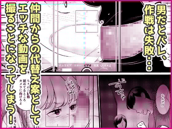 遊ぶ金を稼ぐため女体化なんて、割りに合わなくねぇ？