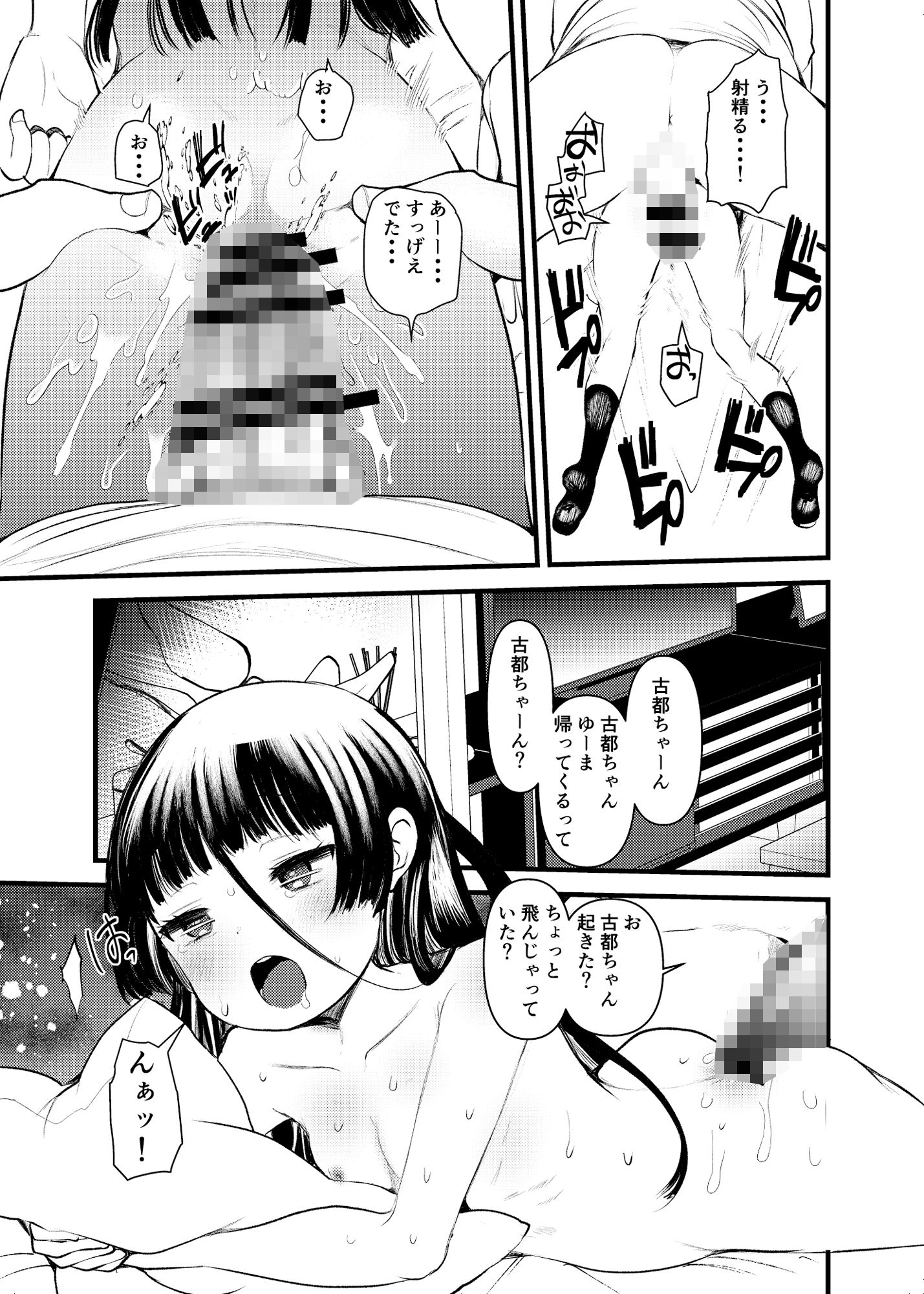 お隣さんの優等生娘を2穴マゾ育成するまで