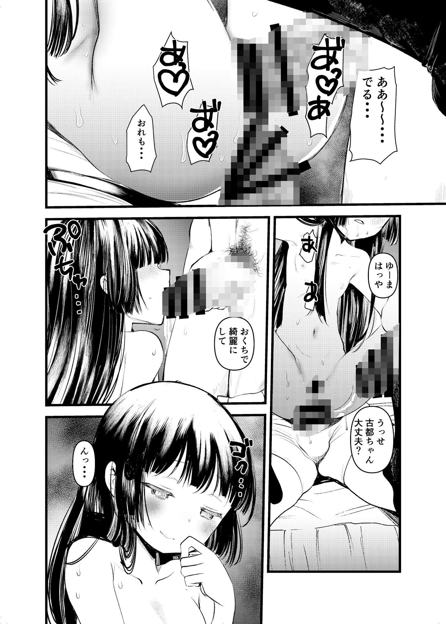 お隣さんの優等生娘を2穴マゾ育成するまで