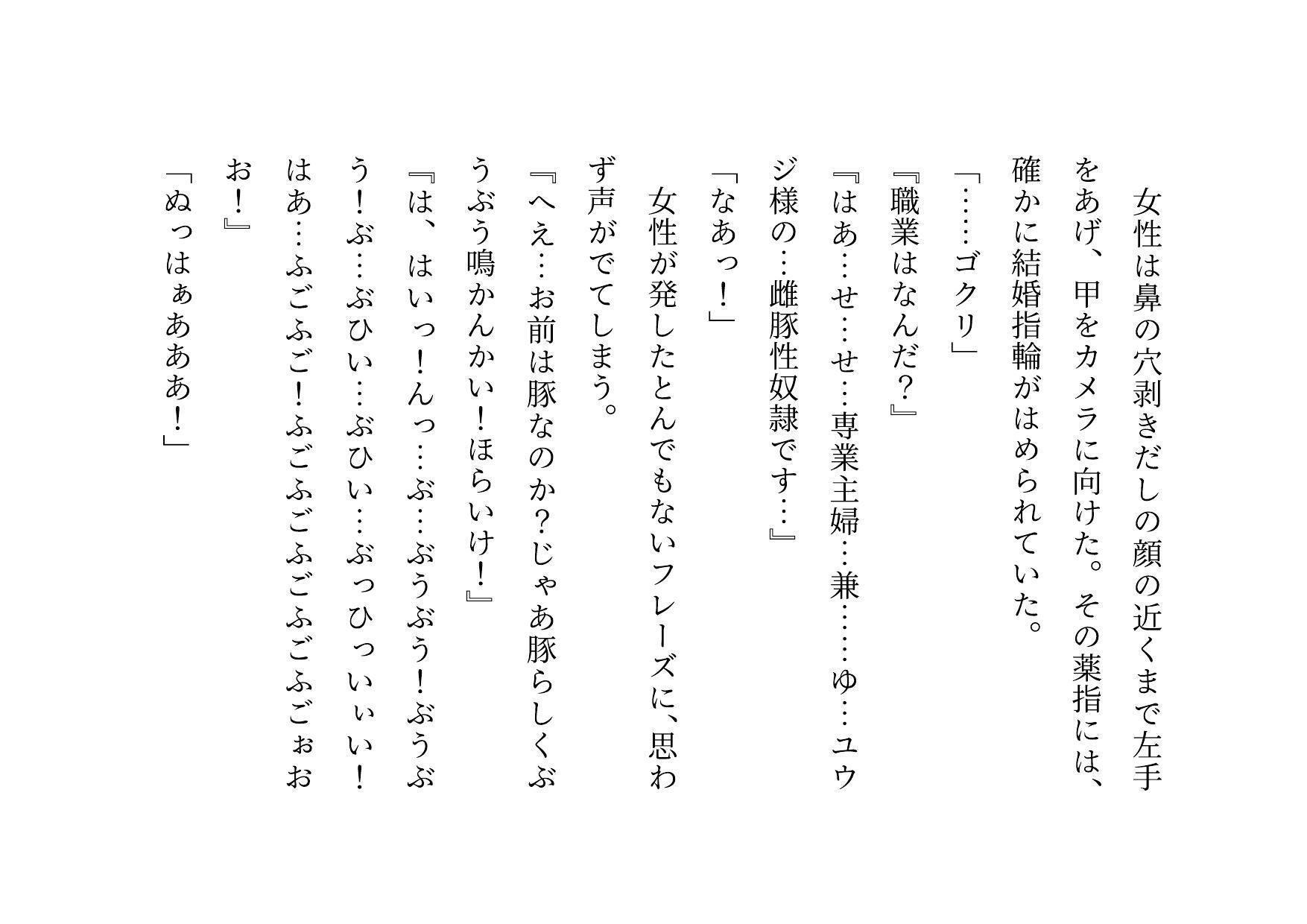 男勝りお母さんの調教志願アカウント〜本当はドスケベドM豚だった乱暴ガサツお母さん〜