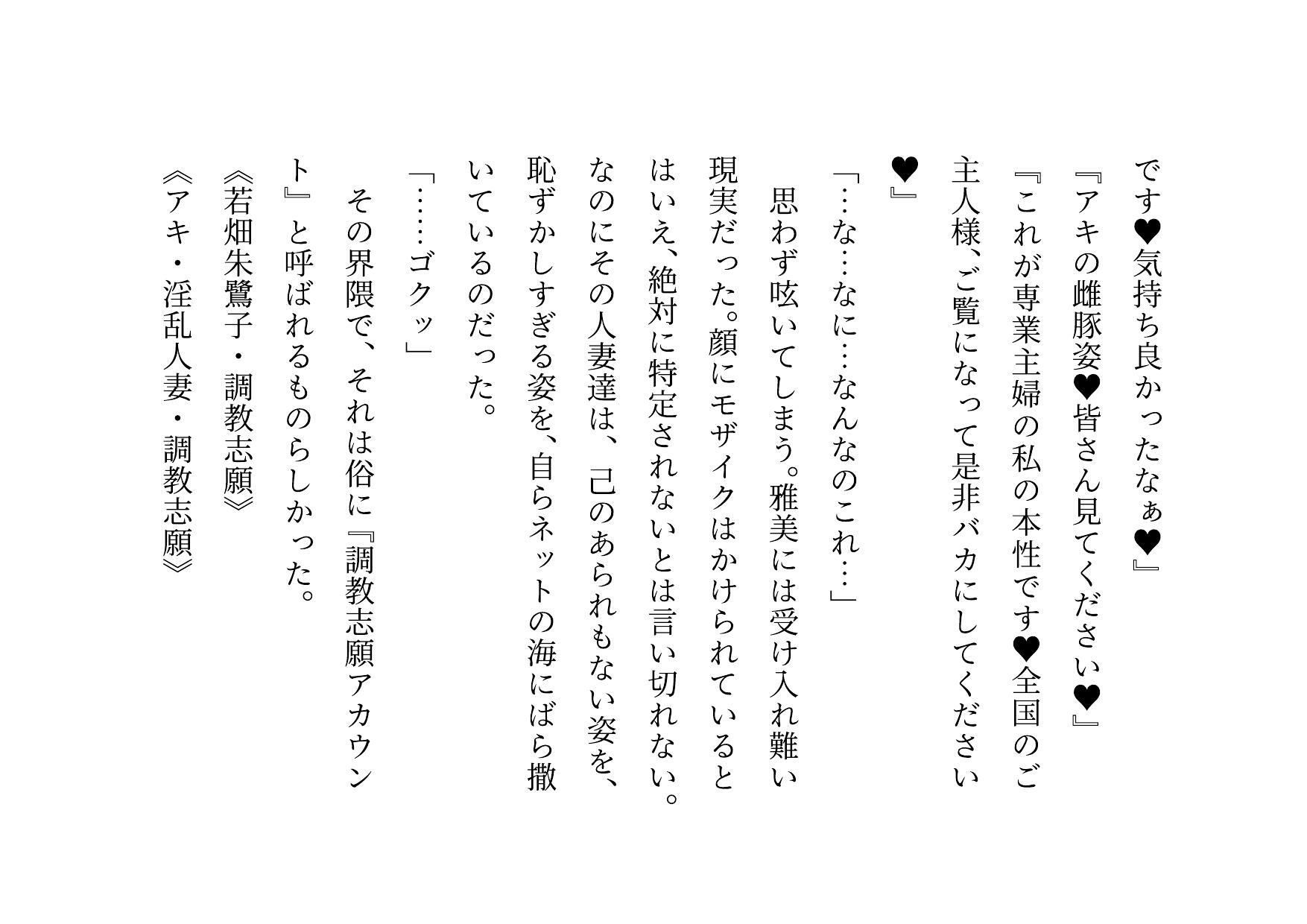 男勝りお母さんの調教志願アカウント〜本当はドスケベドM豚だった乱暴ガサツお母さん〜