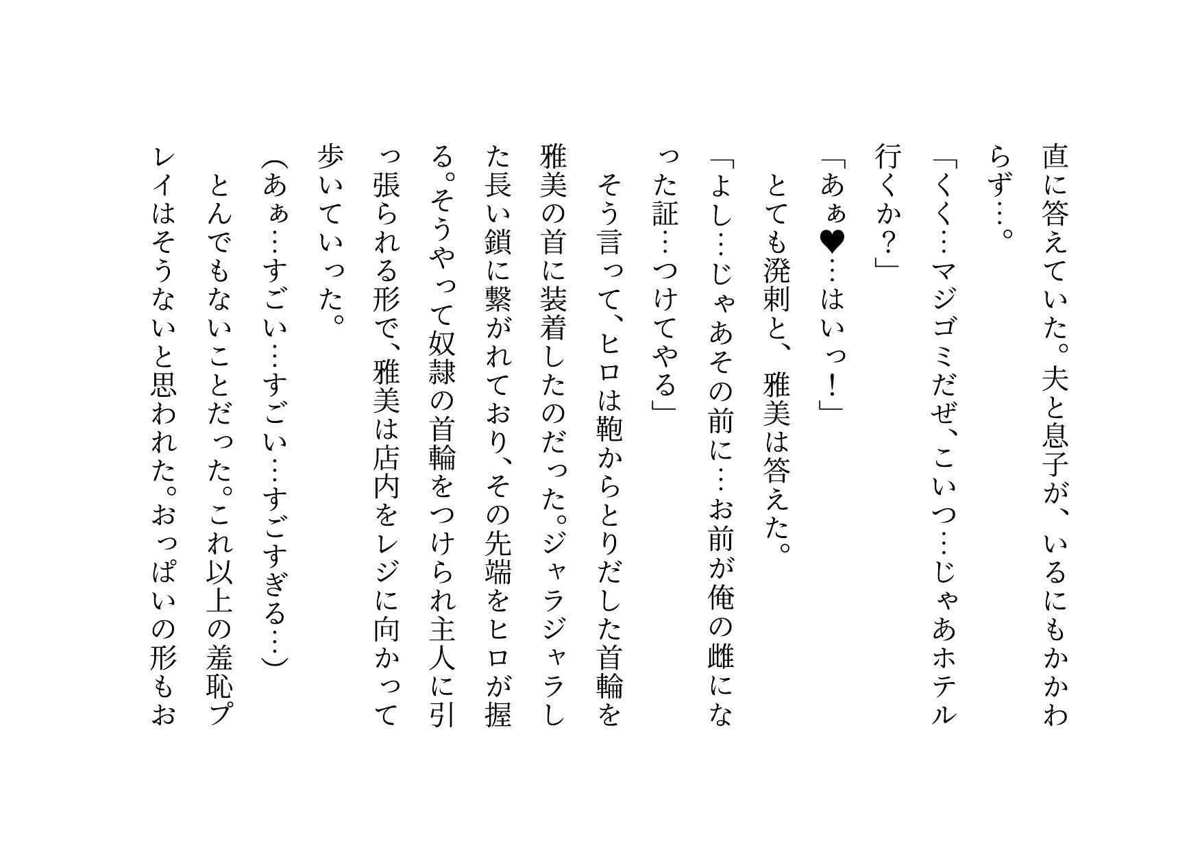 男勝りお母さんの調教志願アカウント〜本当はドスケベドM豚だった乱暴ガサツお母さん〜