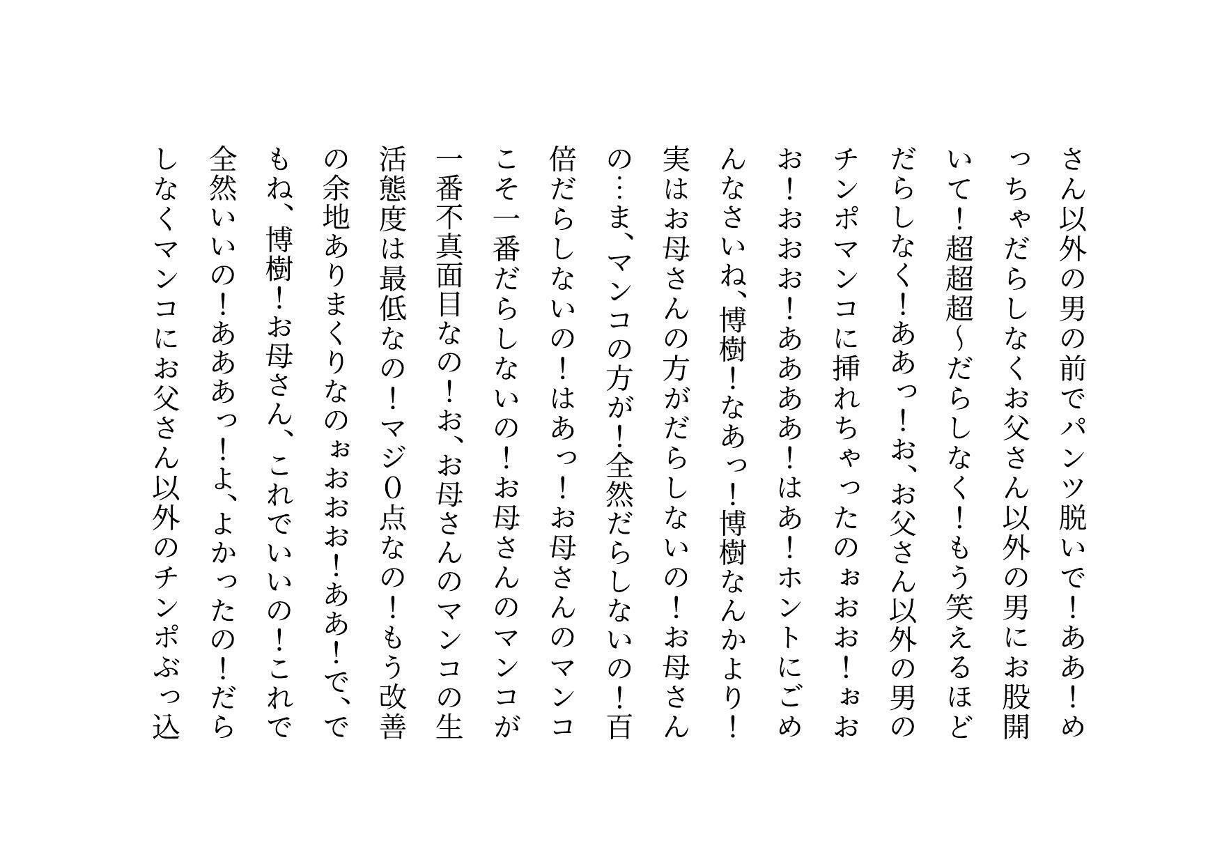 男勝りお母さんの調教志願アカウント〜本当はドスケベドM豚だった乱暴ガサツお母さん〜