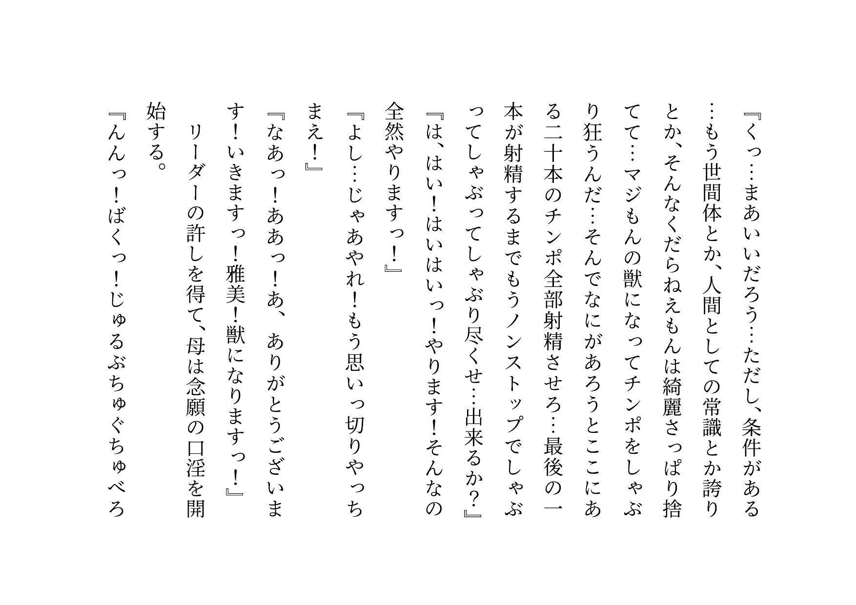 男勝りお母さんの調教志願アカウント〜本当はドスケベドM豚だった乱暴ガサツお母さん〜