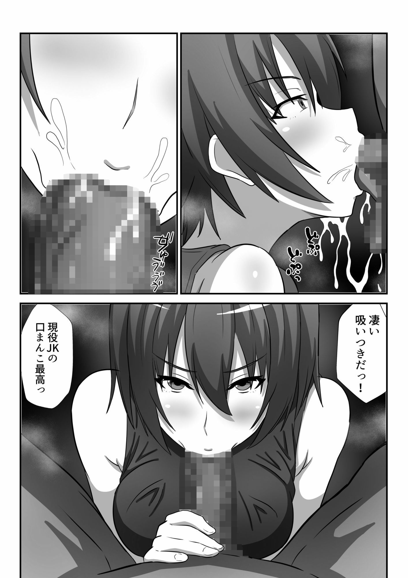 バレーボール部女子を催〇調教しちゃう話