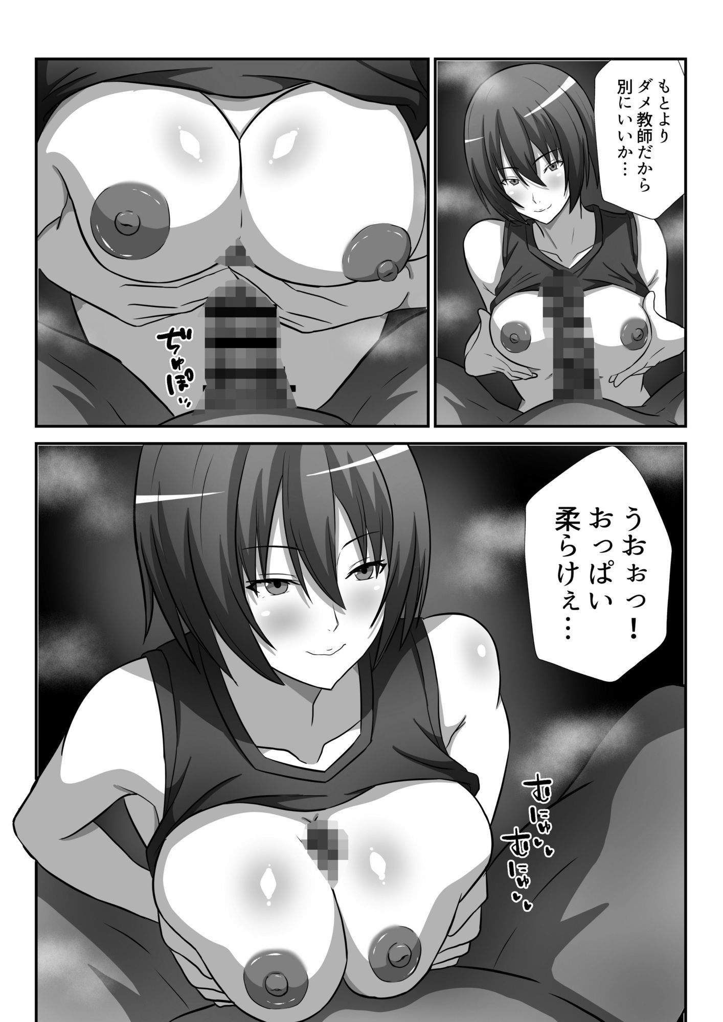 バレーボール部女子を催〇調教しちゃう話