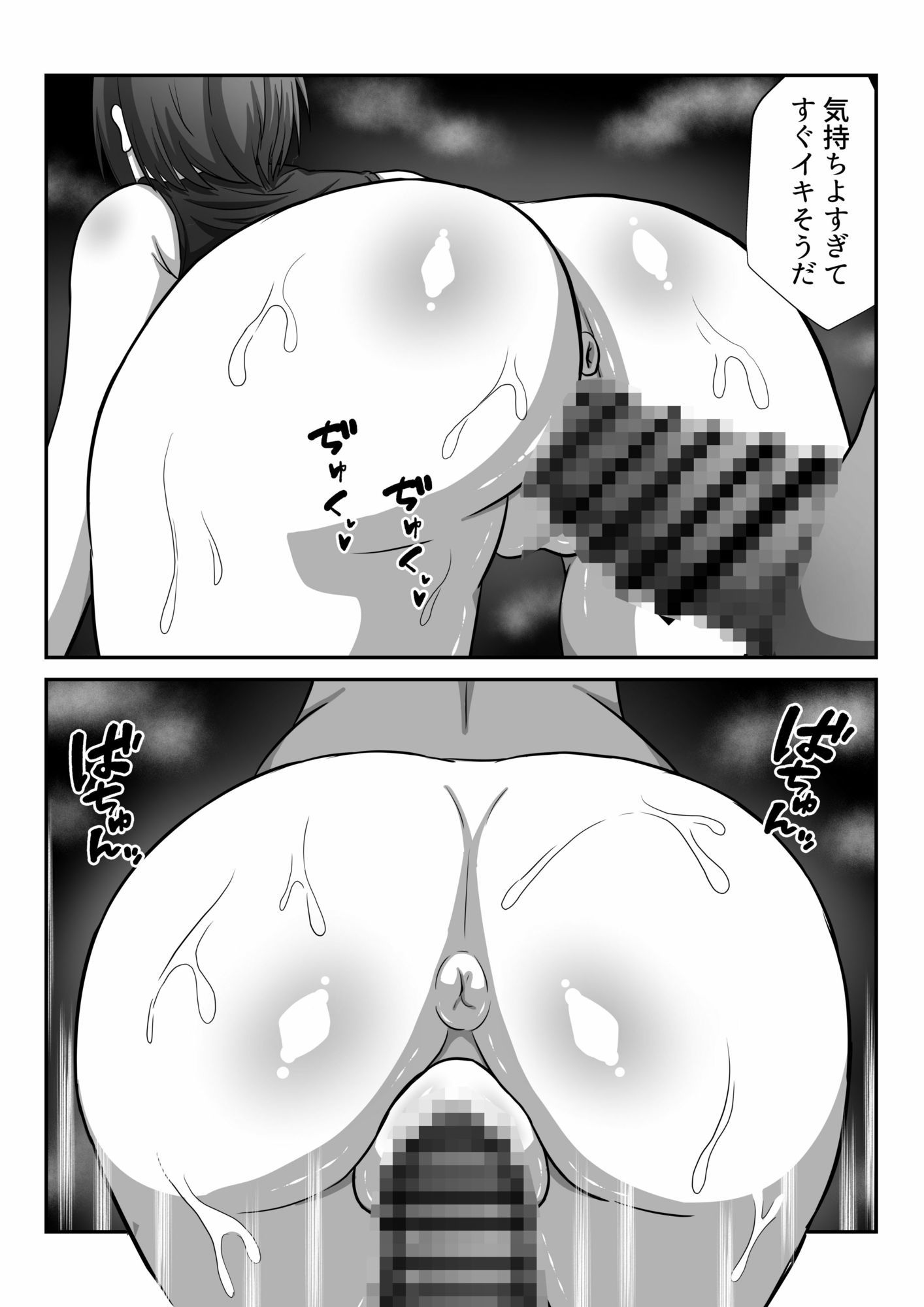 バレーボール部女子を催〇調教しちゃう話