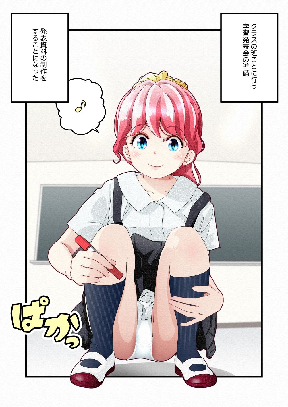 気づいていない女の子vol.6