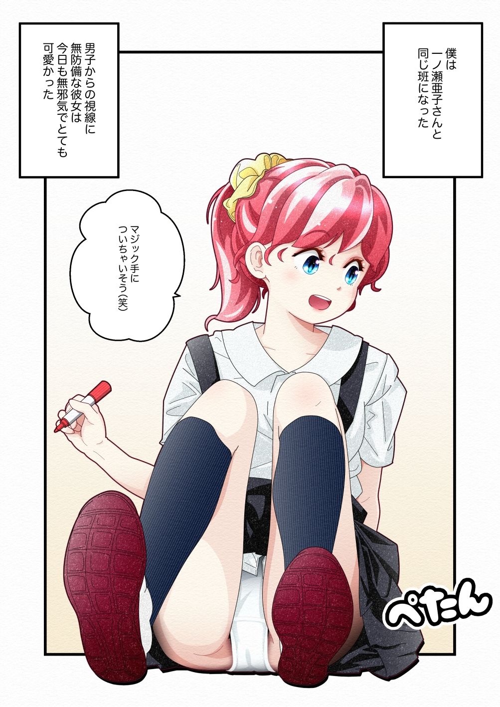 気づいていない女の子vol.6