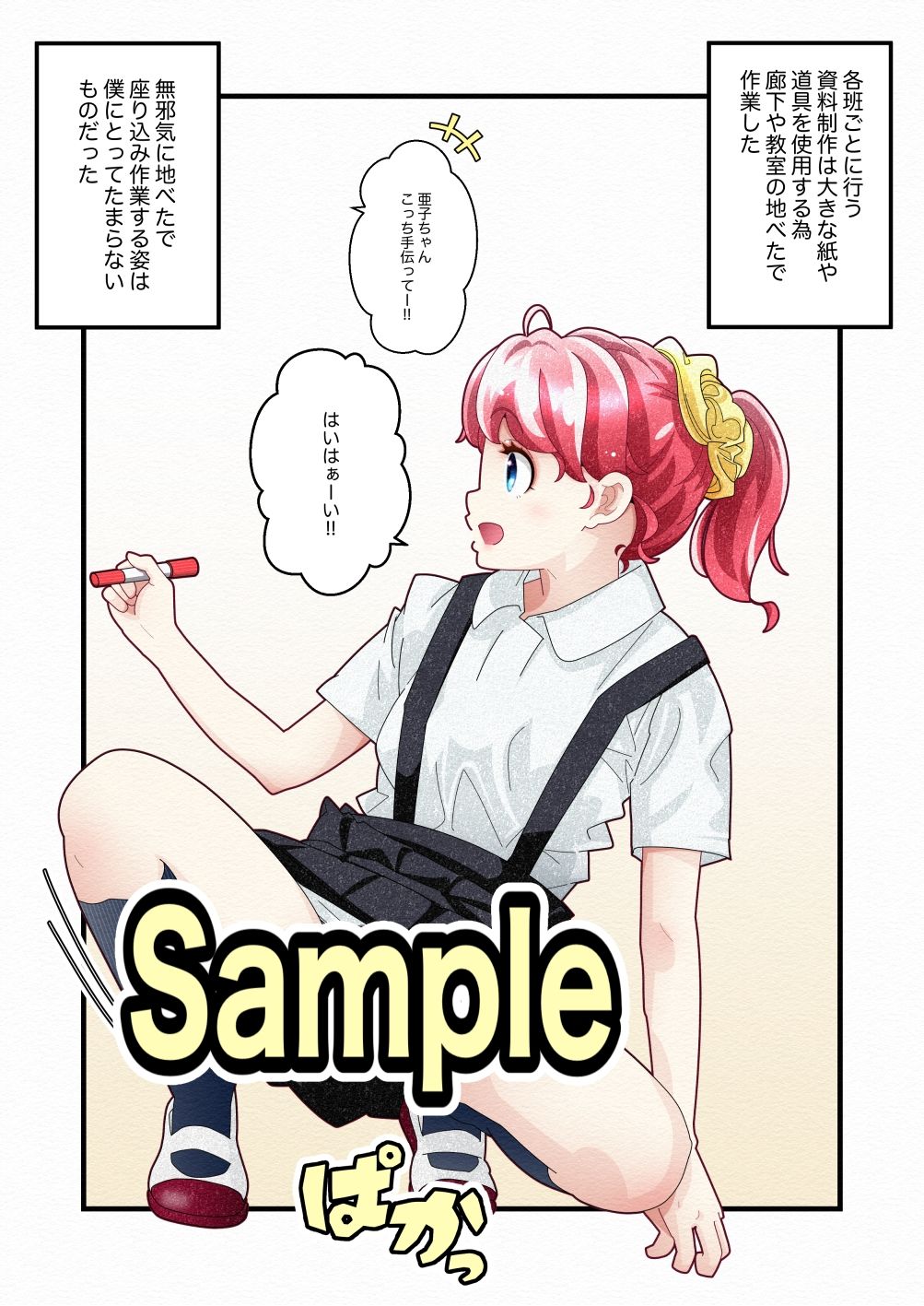 気づいていない女の子vol.6