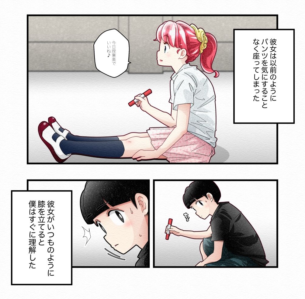 気づいていない女の子vol.6