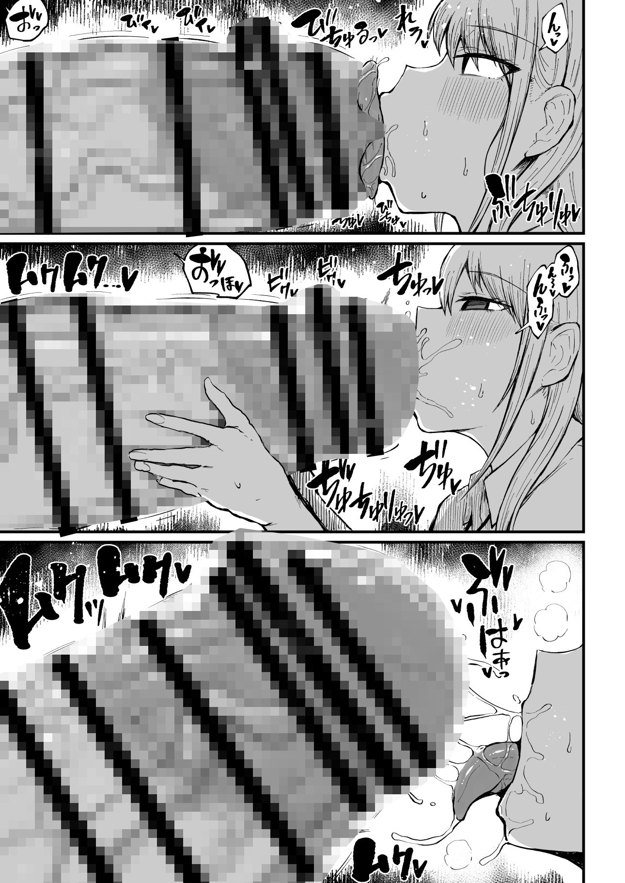 フタナリ性徒会長 宝生淫 摩姫2