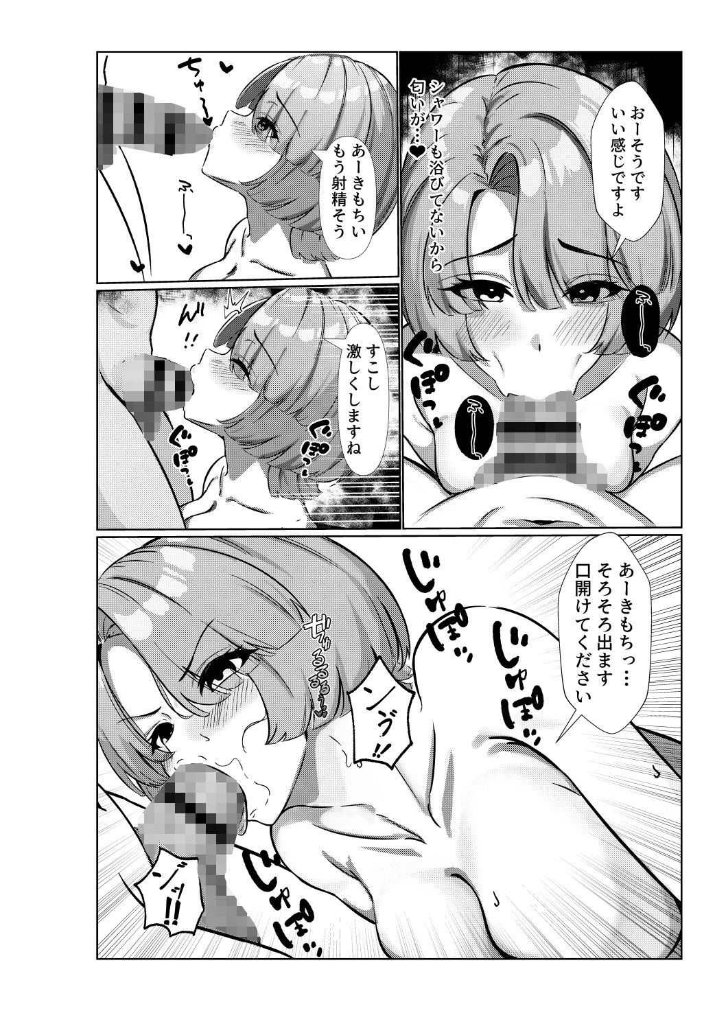 マゾメス麻央ちゃんのご褒美