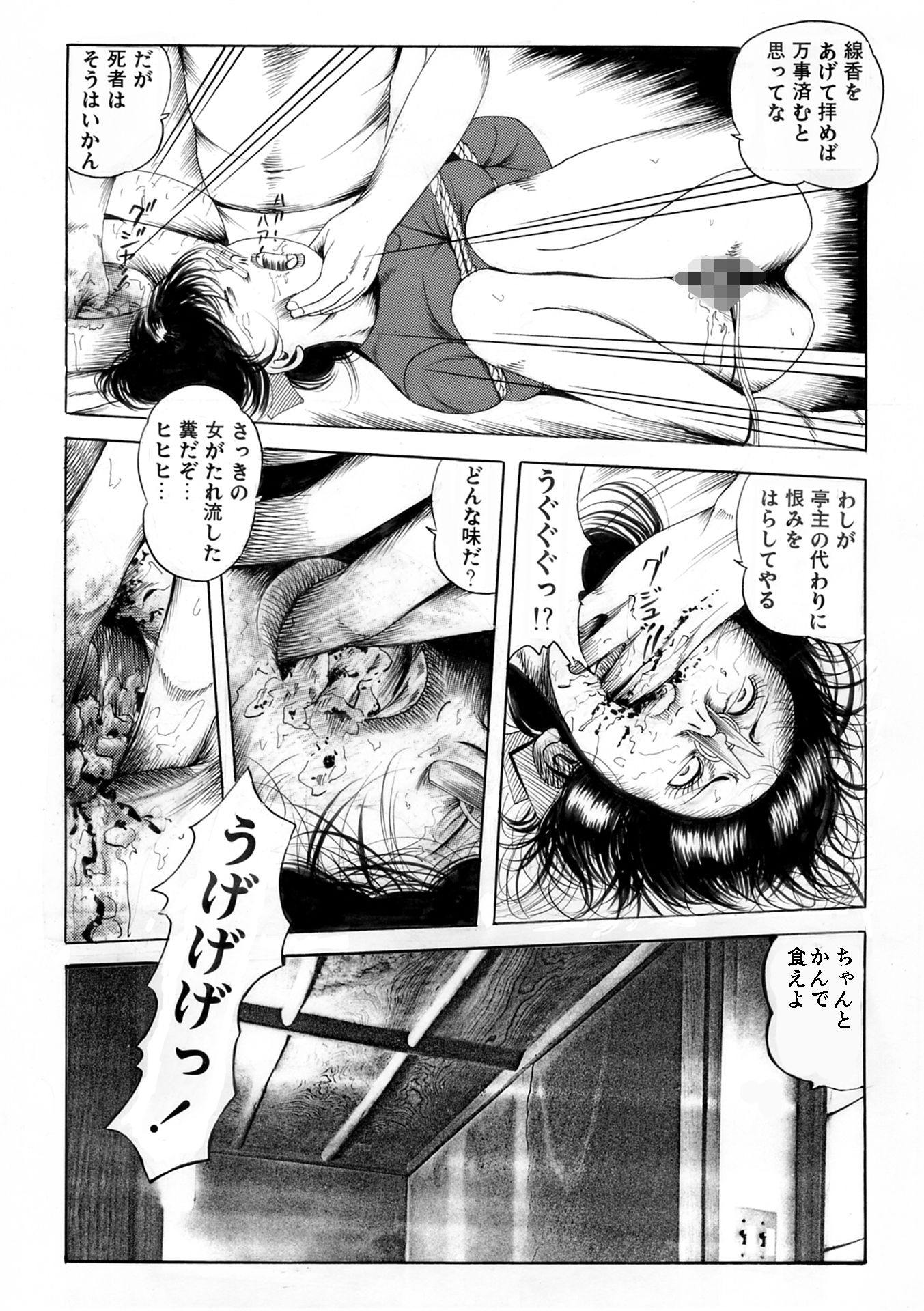 夜生奇久作品集3