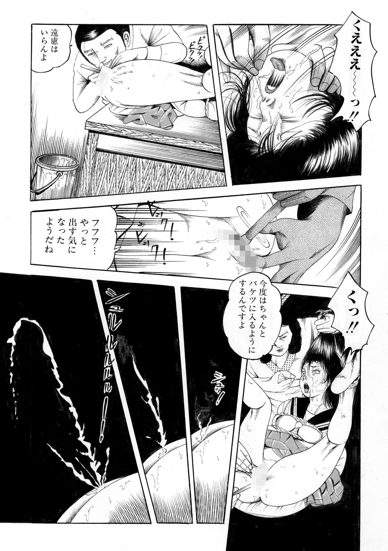 夜生奇久作品集3