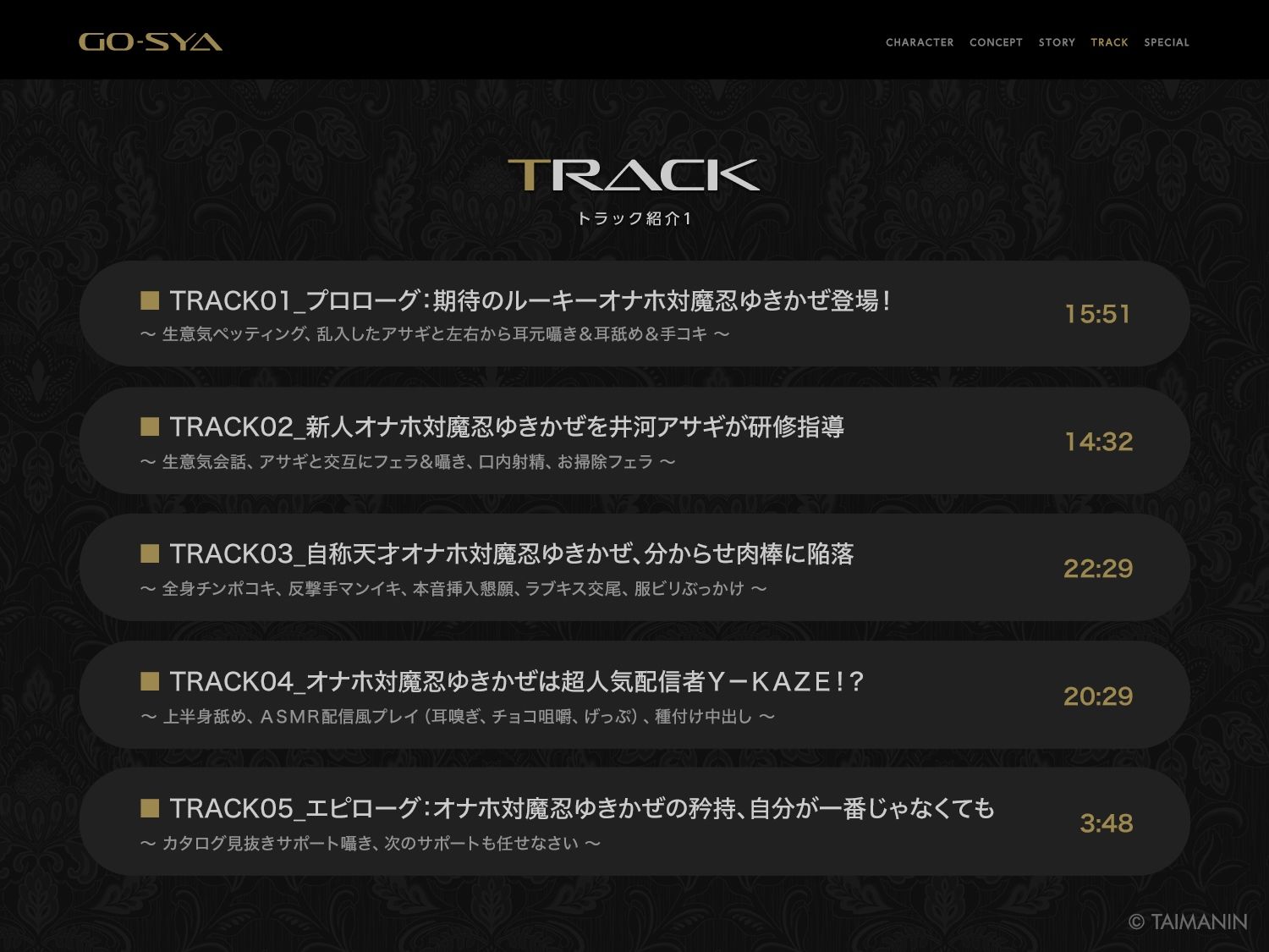 対魔忍RPGX 【高級ソープランドGO-SYA】あなただけのオナホ対魔忍 水城ゆきかぜ嬢〜生意気ツンデレ娘をイチャラブ教育〜